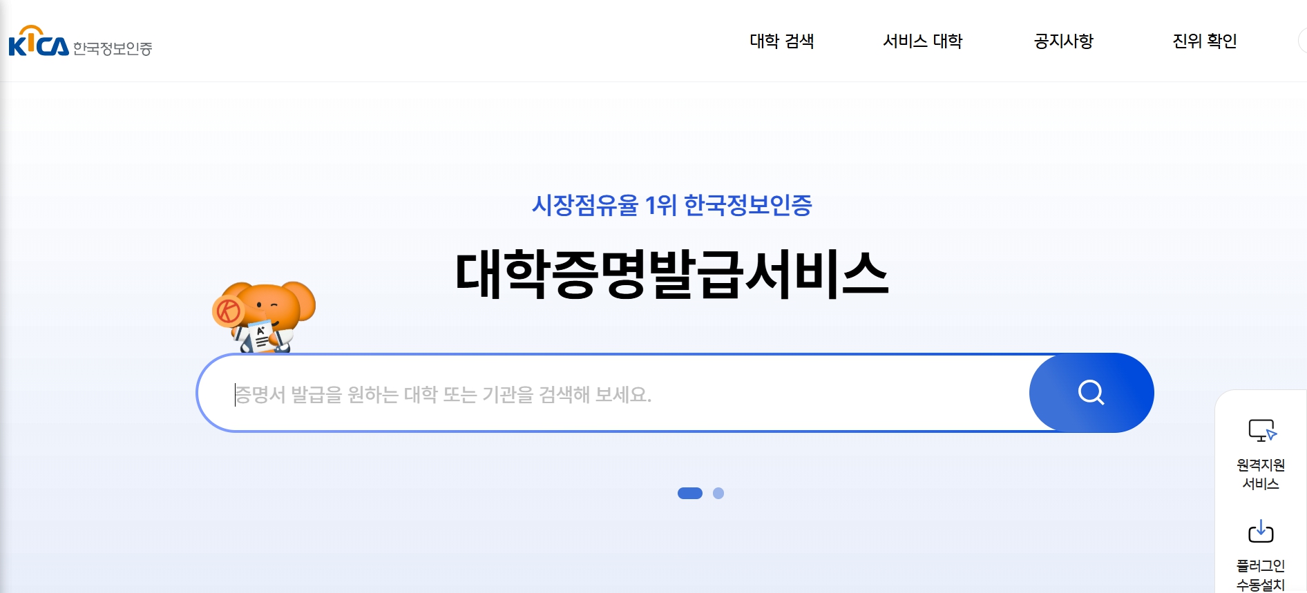 성적 증명서 발급 민원 센터