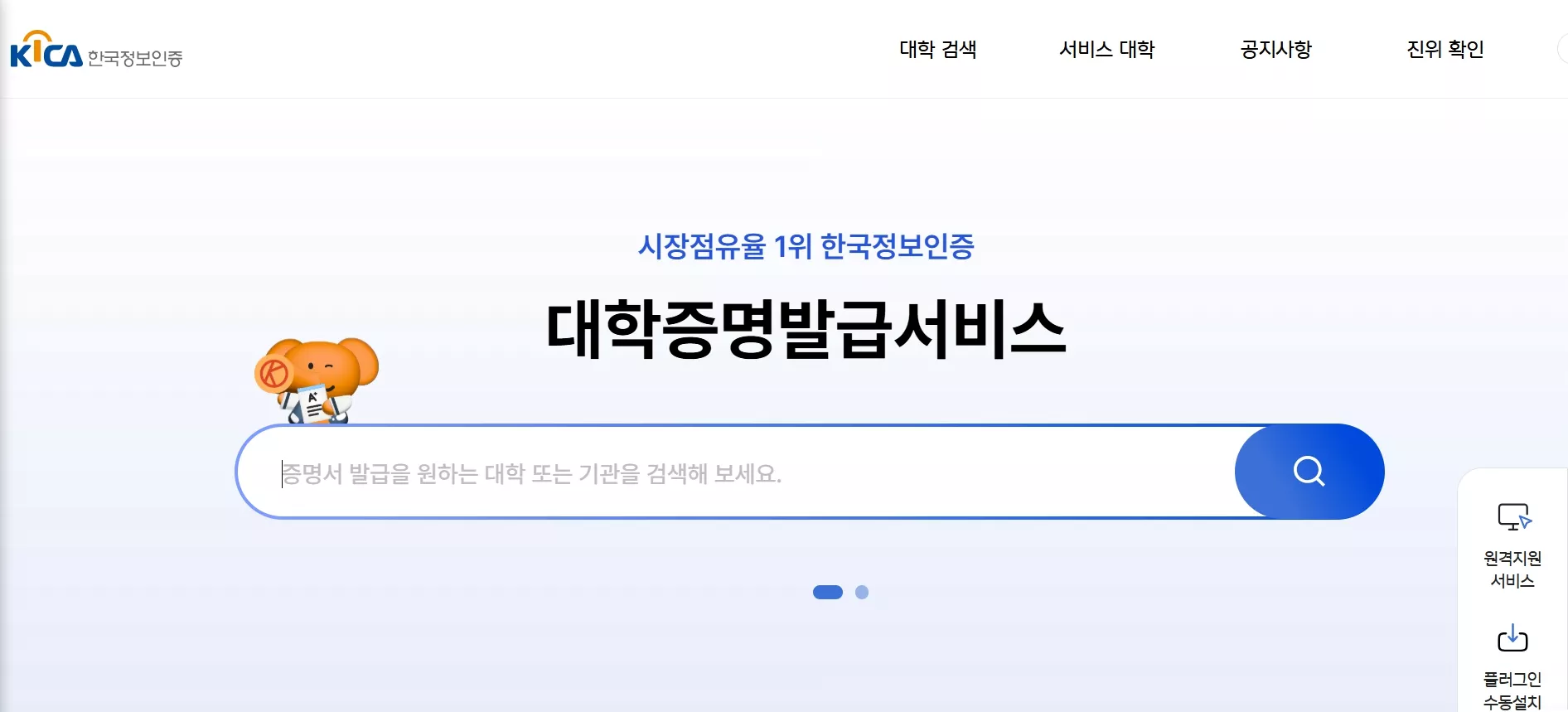 성적 증명서 발급 민원 센터