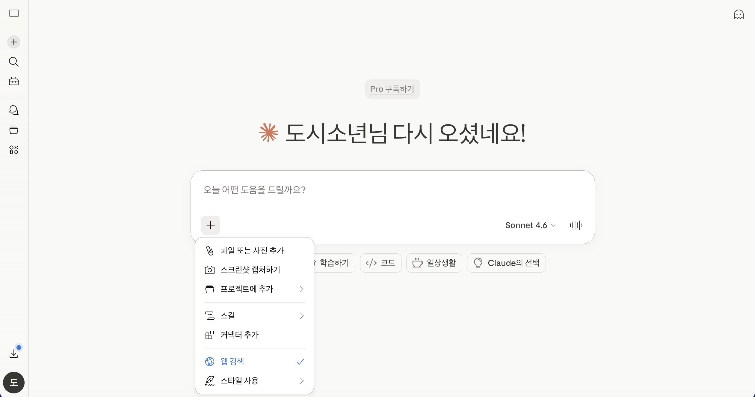 긴 글 요약에 특화된 AI Claude