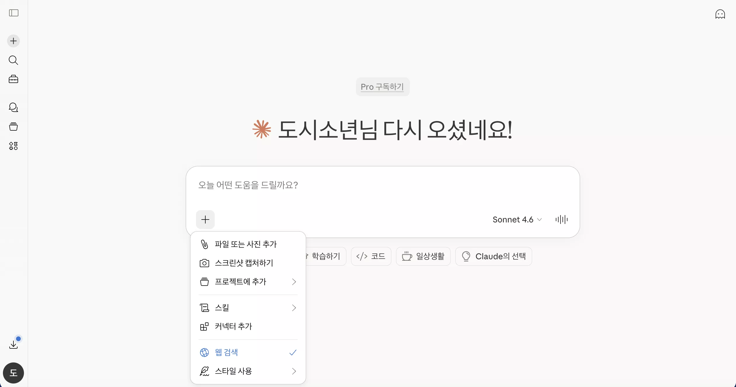 긴 글 요약에 특화된 AI Claude