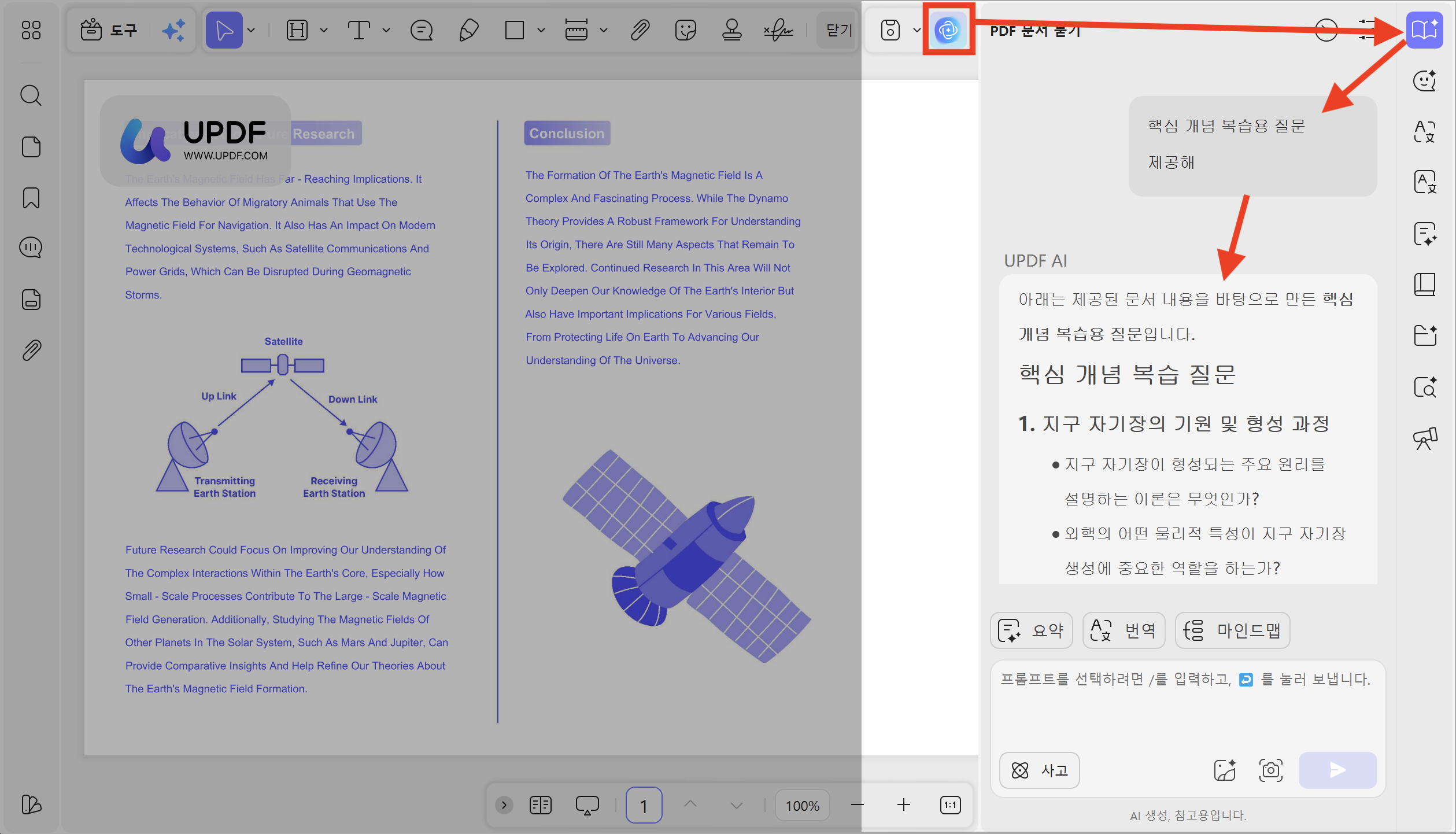 PDF 문서 묻기 기능으로 문제 생성, 복습용 질문 생성 모두 가능합니다