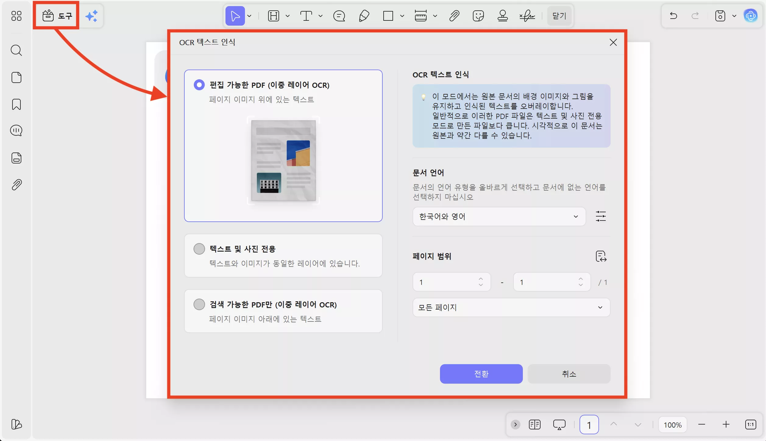 OCR 기능으로 필기·스캔한 강의 자료까지 완벽하게 정리해보세요