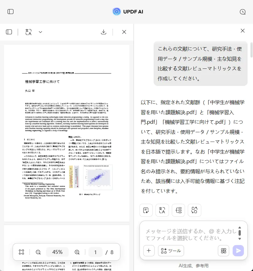 文献レビューマトリックス