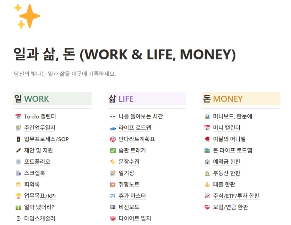 노션 프로젝트관리