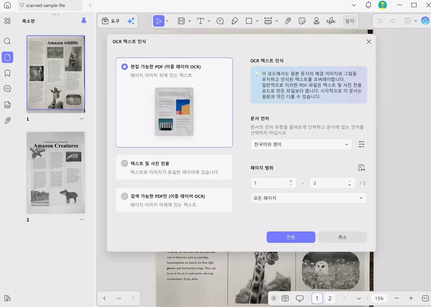 스캔 대학 교재 번역본 검색