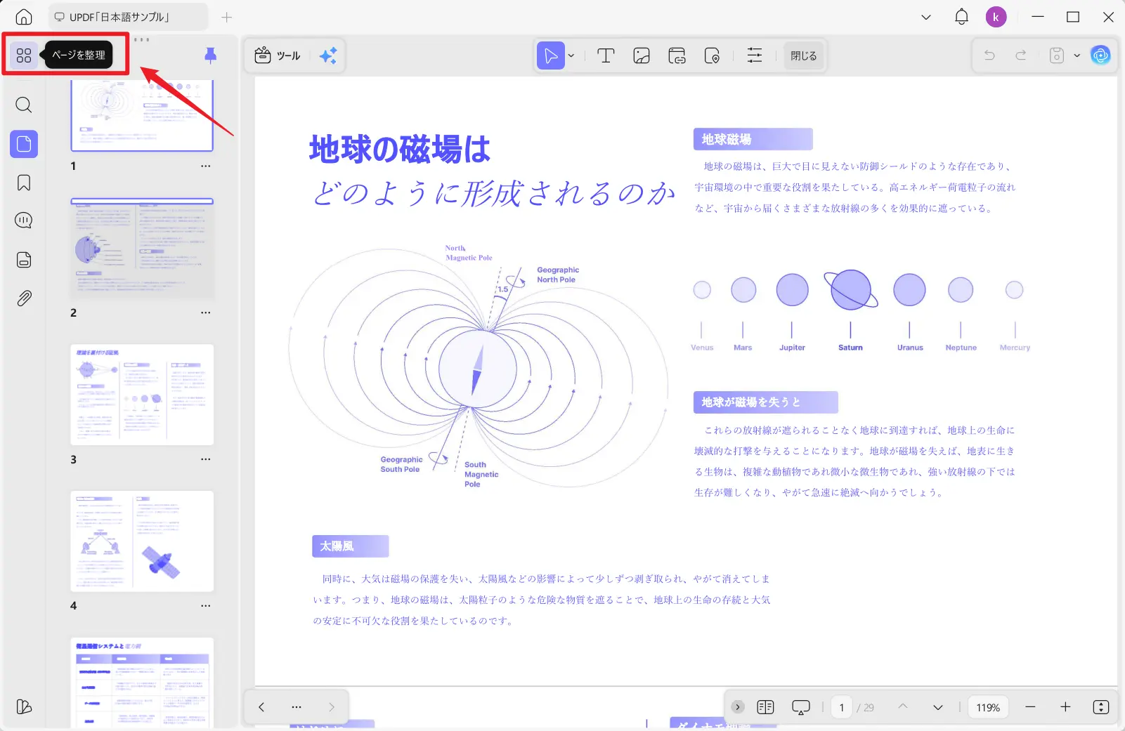 ページ整理