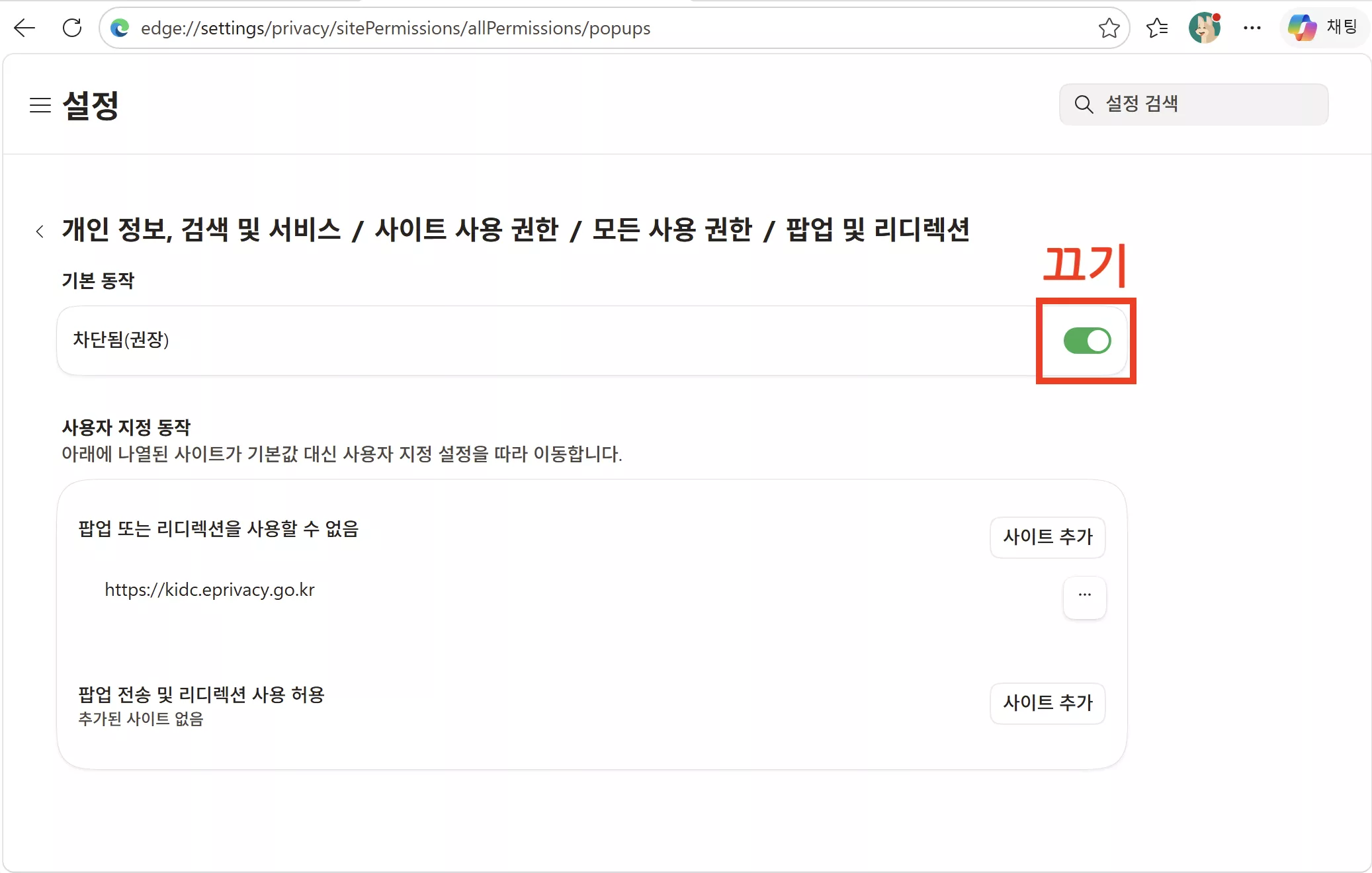 팝업 차단을 해제하세요