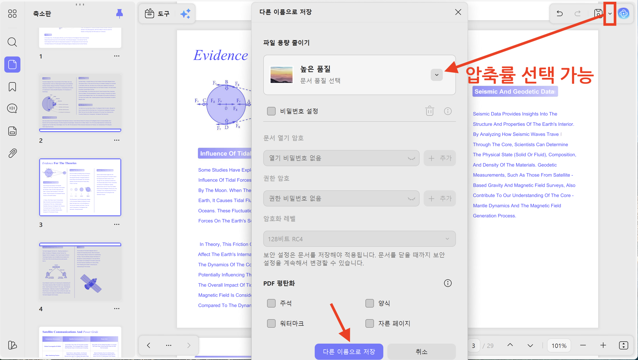 PDF 용량이 크다면 PDF 압축을 사용해보세요