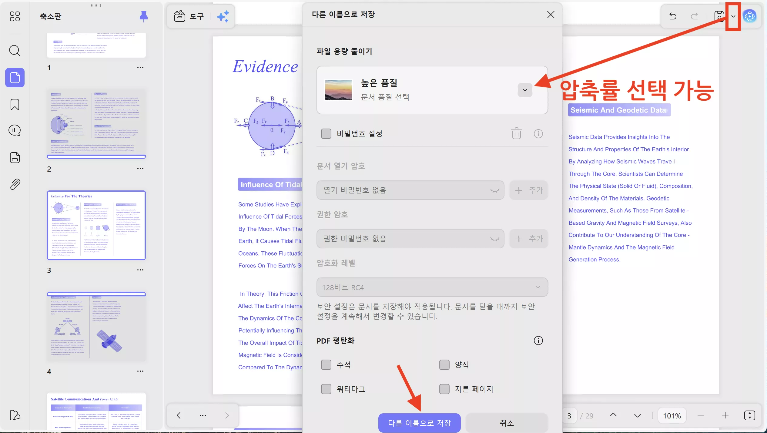 PDF 용량이 크다면 PDF 압축을 사용해보세요