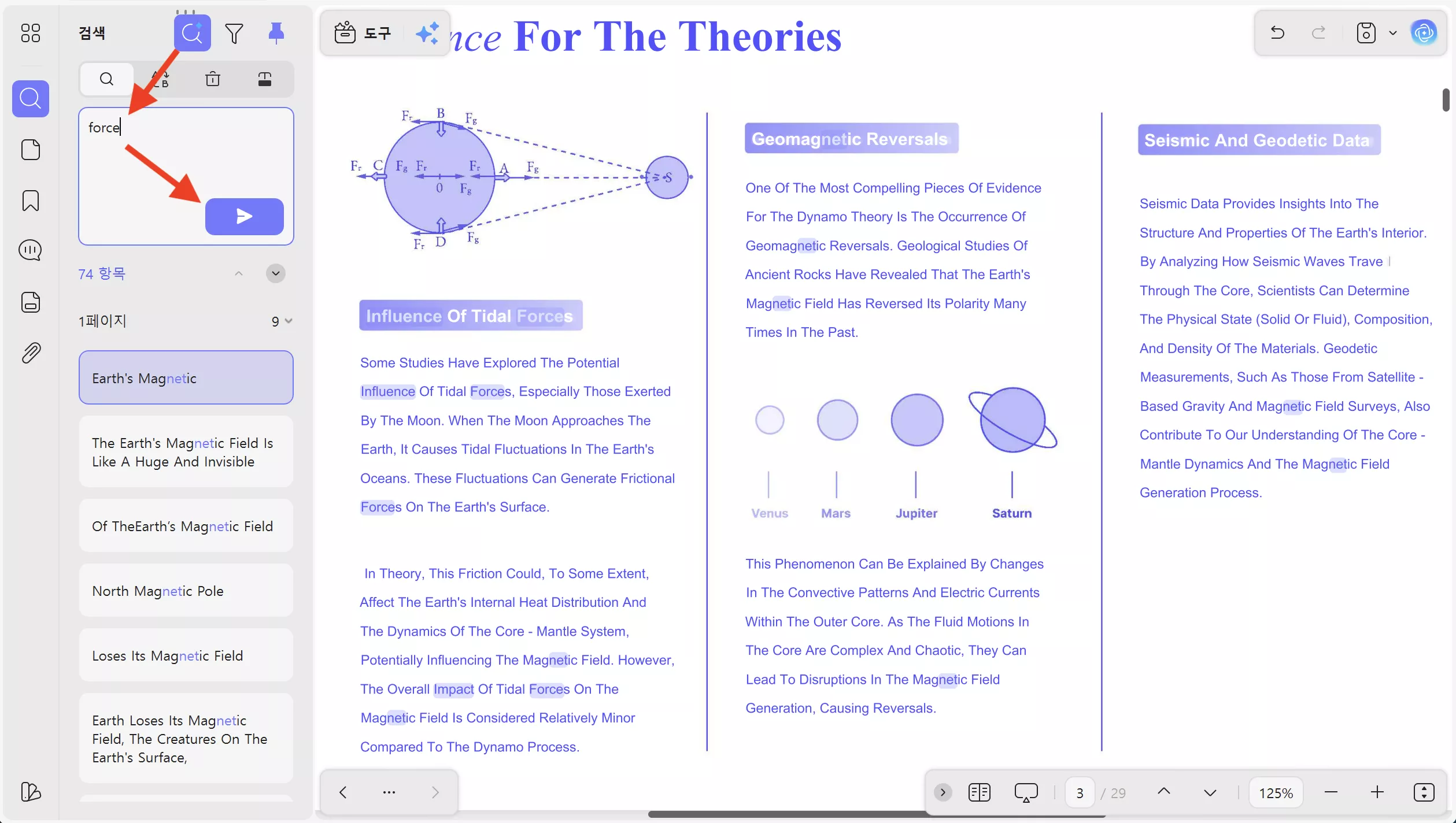 UPDF AI 의미 기반 검색으초 원하는 정보를 쉽게 찾아보세요
