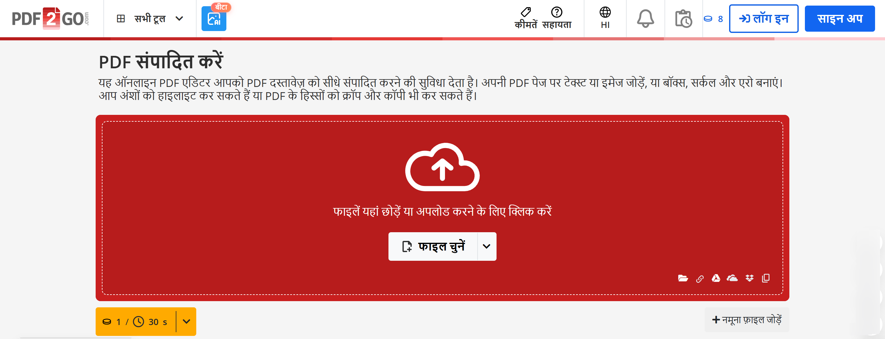 Editor de PDF em hindi no PDF2Go