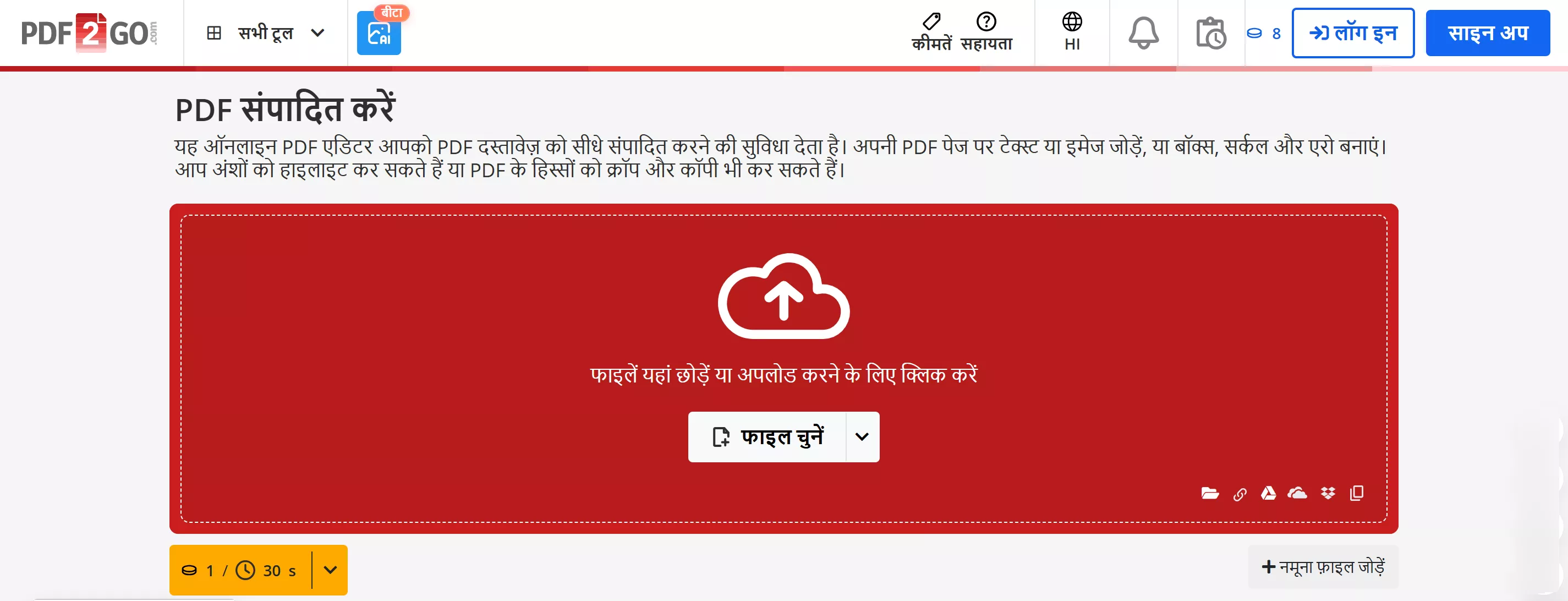 Editor de PDF em hindi no PDF2Go