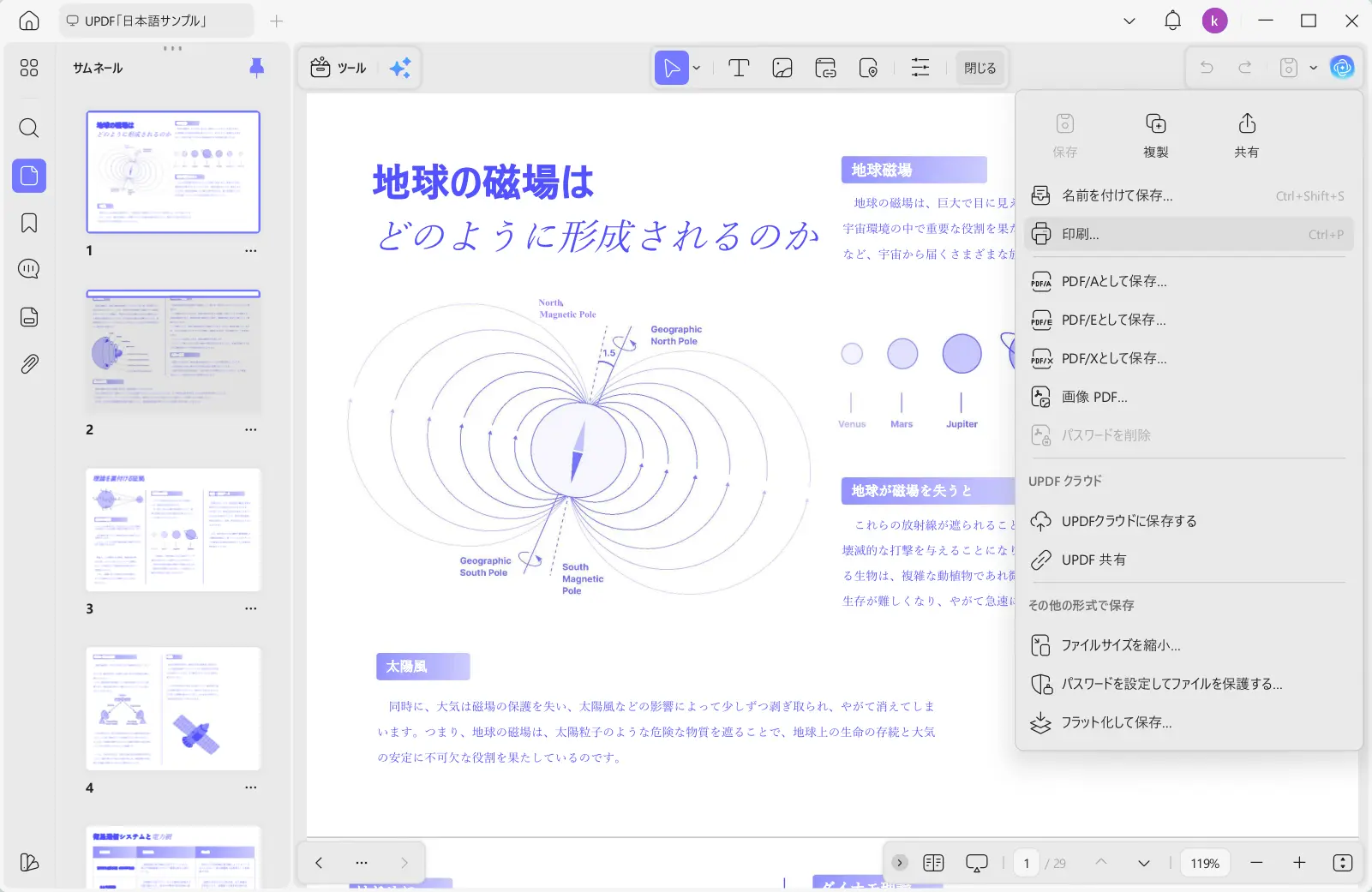 印刷 UPDF Windows