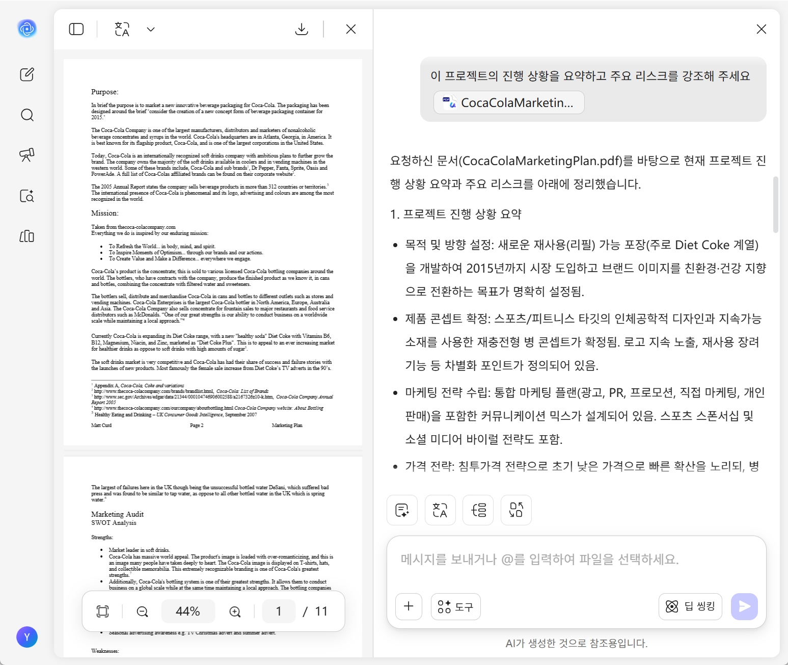 프로젝트 상태 보고서 생성 화면