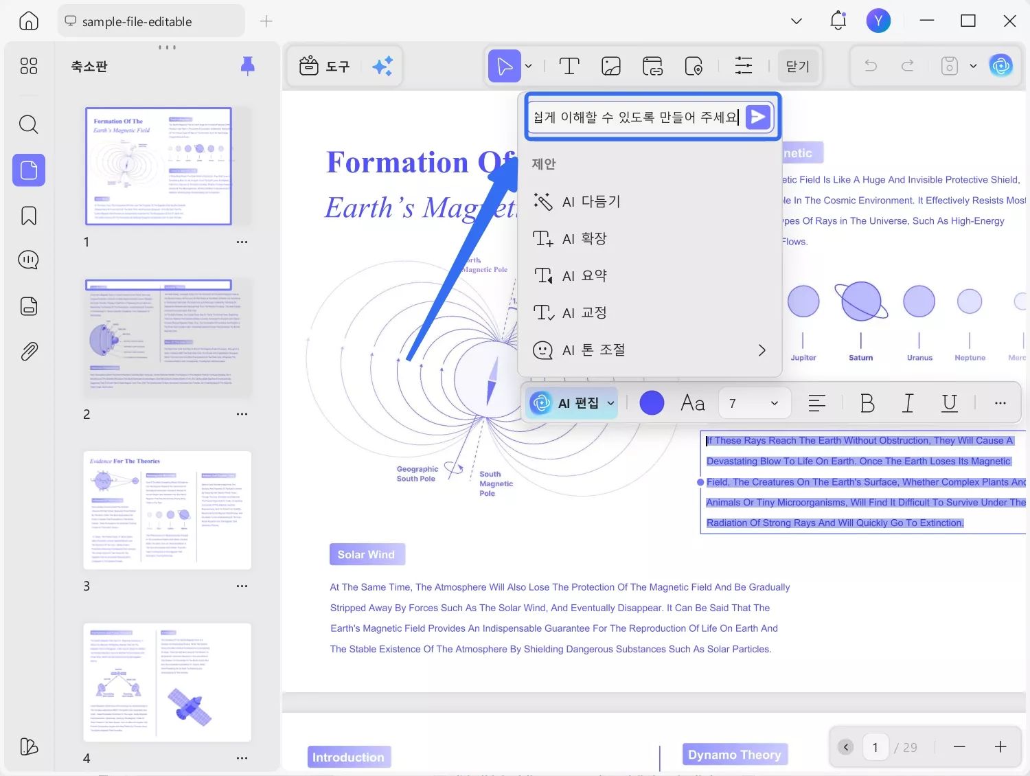 사용자 지정 텍스트 프롬프트 입력