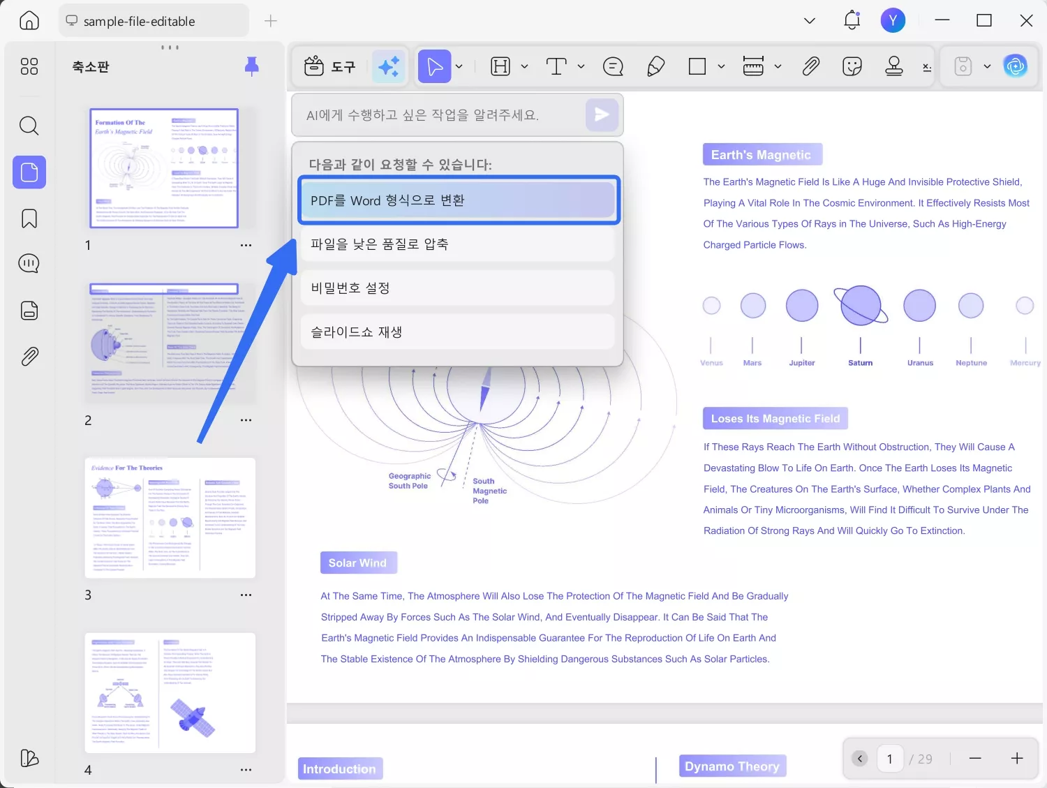 PDF를 Word 형식으로 변환할 프리셋을 선택하세요