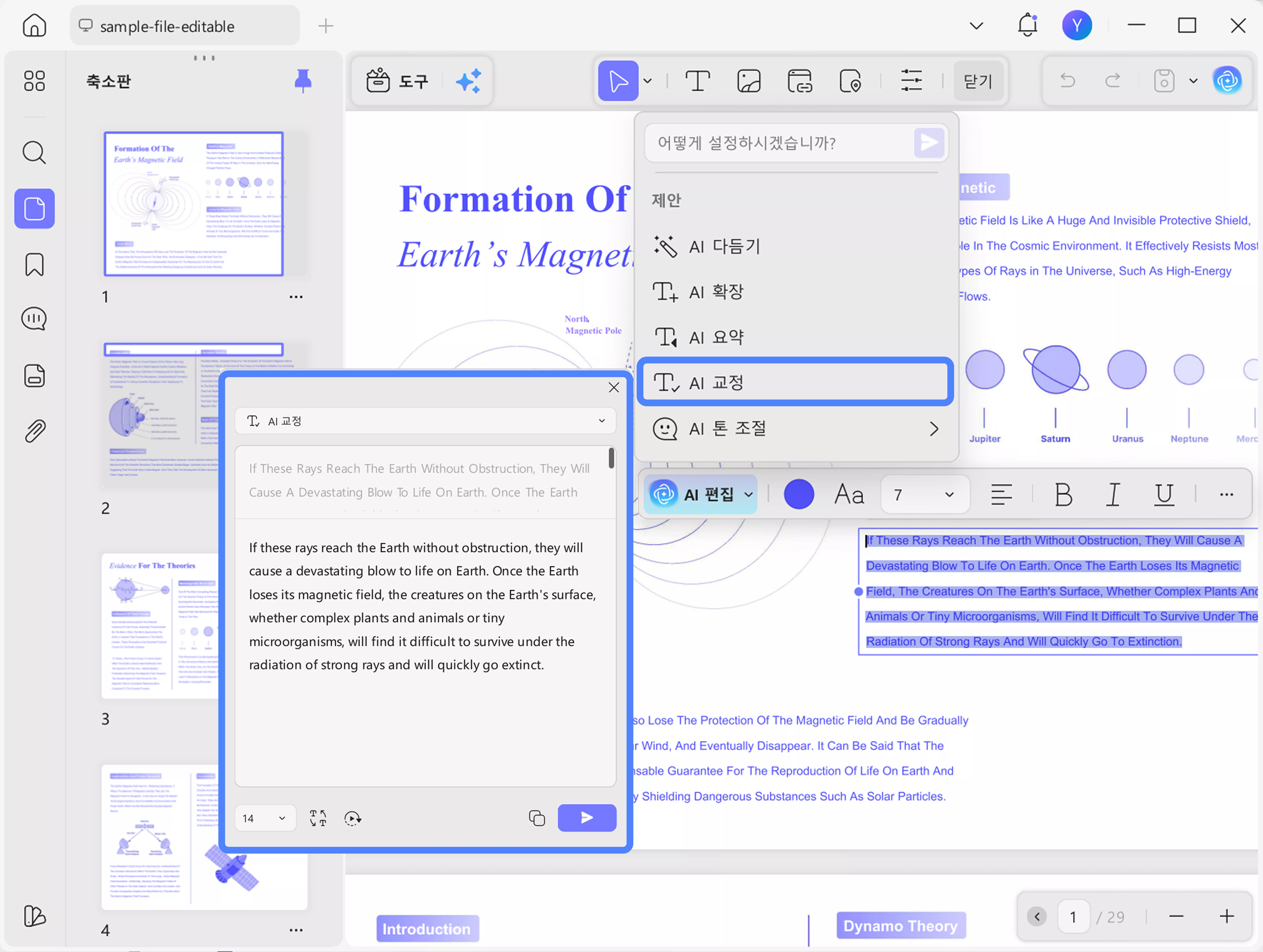 AI 교정 사전 설정에 대한 응답