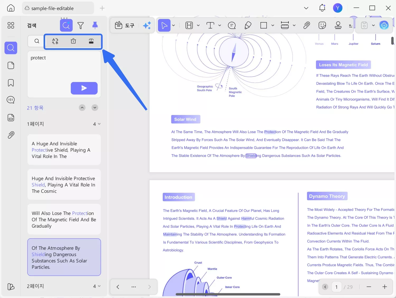 의미적 용어를 대체, 삭제 또는 가리기 위한 도구