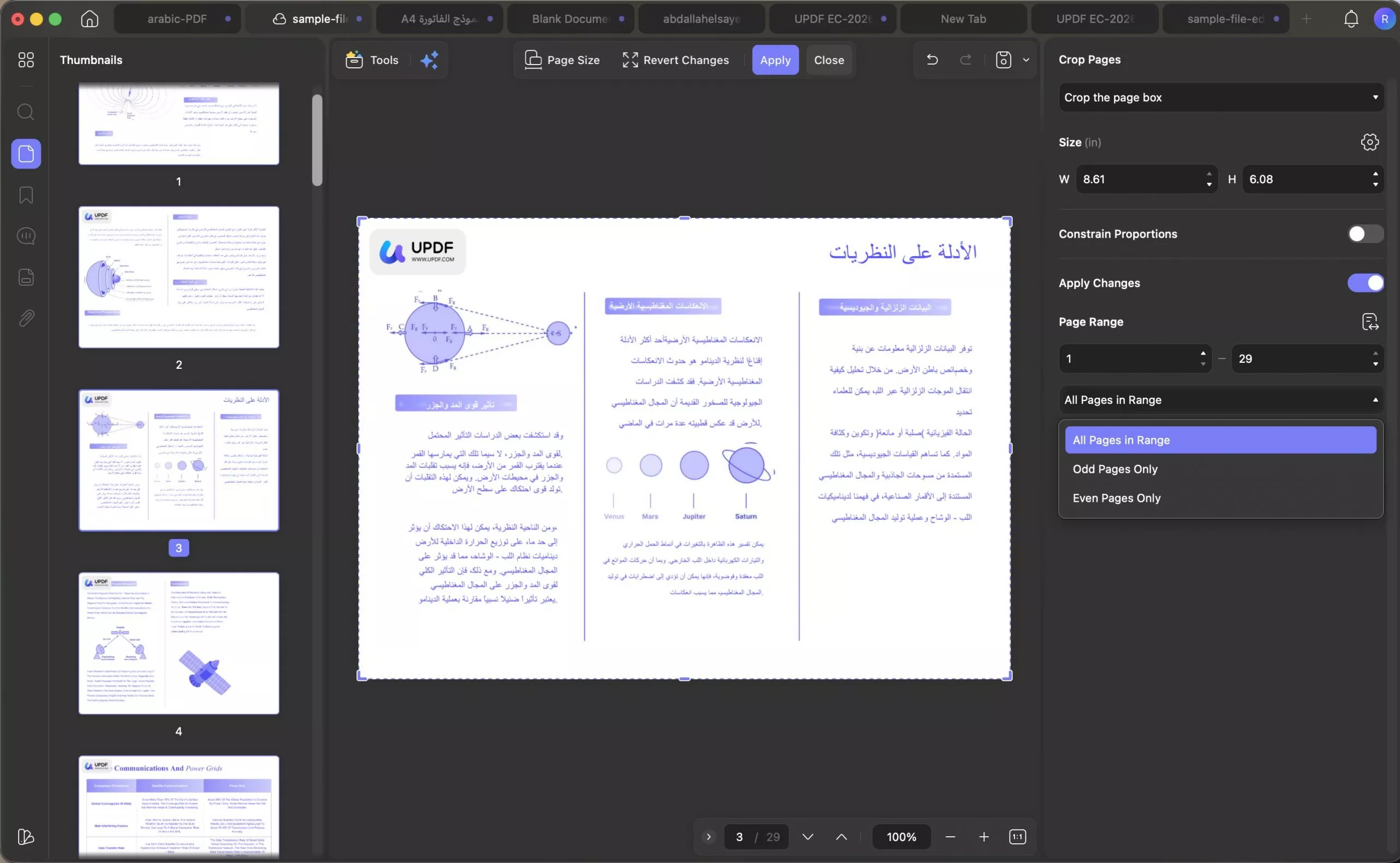 اقتصاص المساحات البيضاء