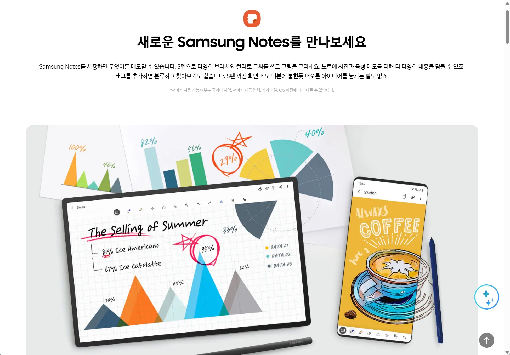 Samsung Notes 안드로이드 pdf 필기 앱