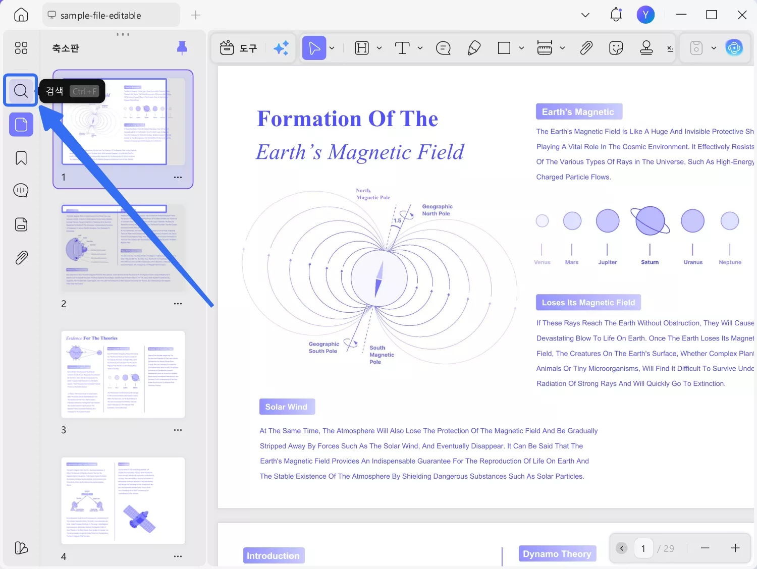 검색 도구를 클릭하세요
