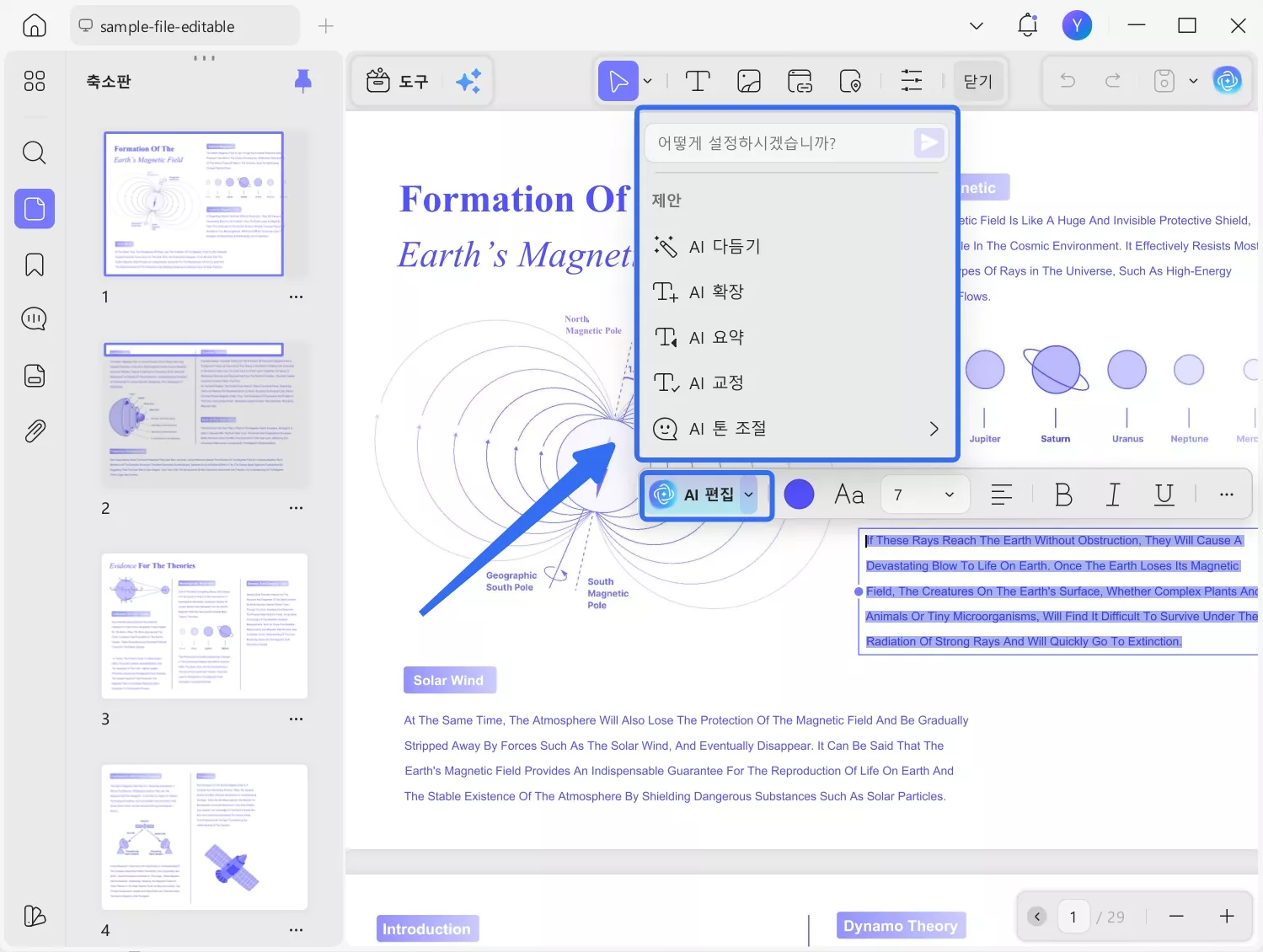 AI 편집 드롭다운 메뉴를 클릭하세요