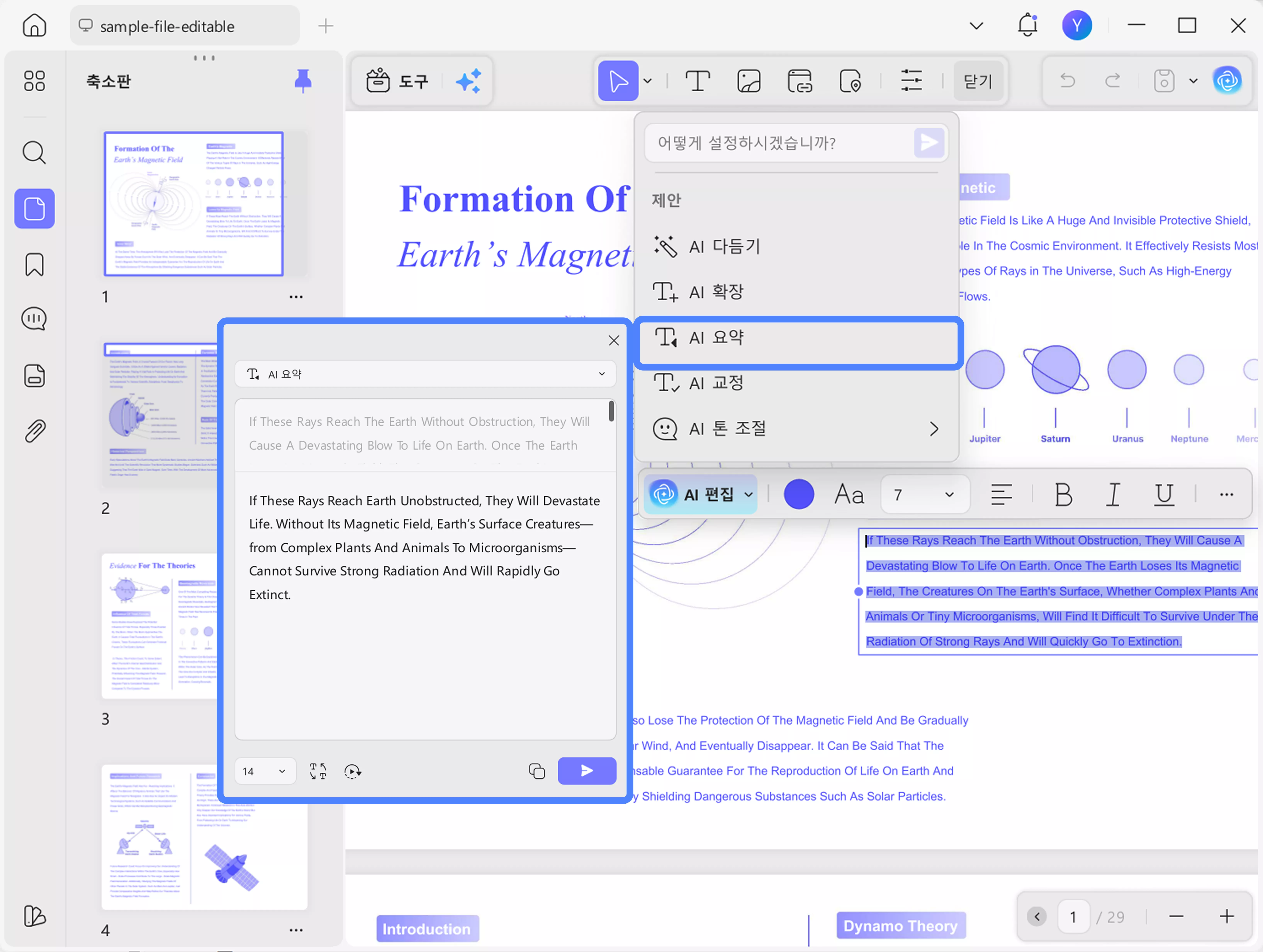 AI 문구 단축기 사전 설정에 대한 응답