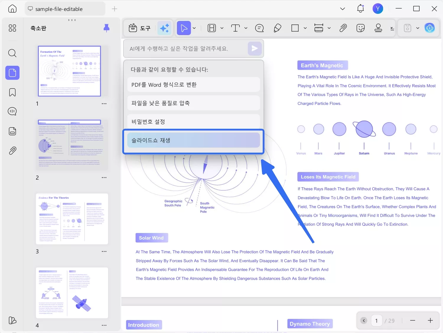 ‘슬라이드쇼 재생’ 옵션을 선택하세요