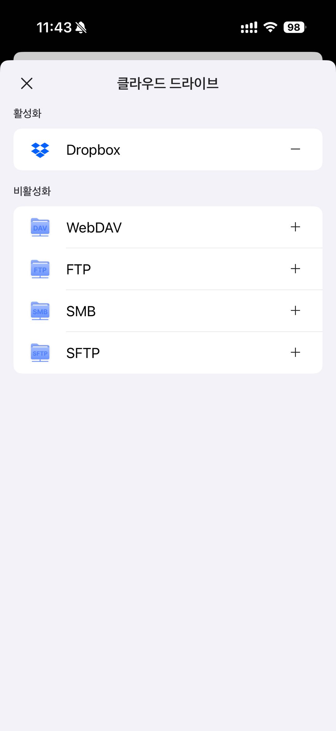 SMB and SFTP servers updf ios