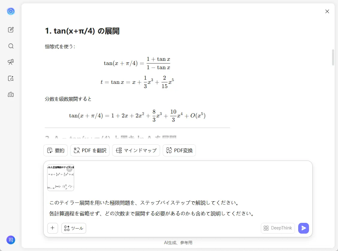 数学宿題