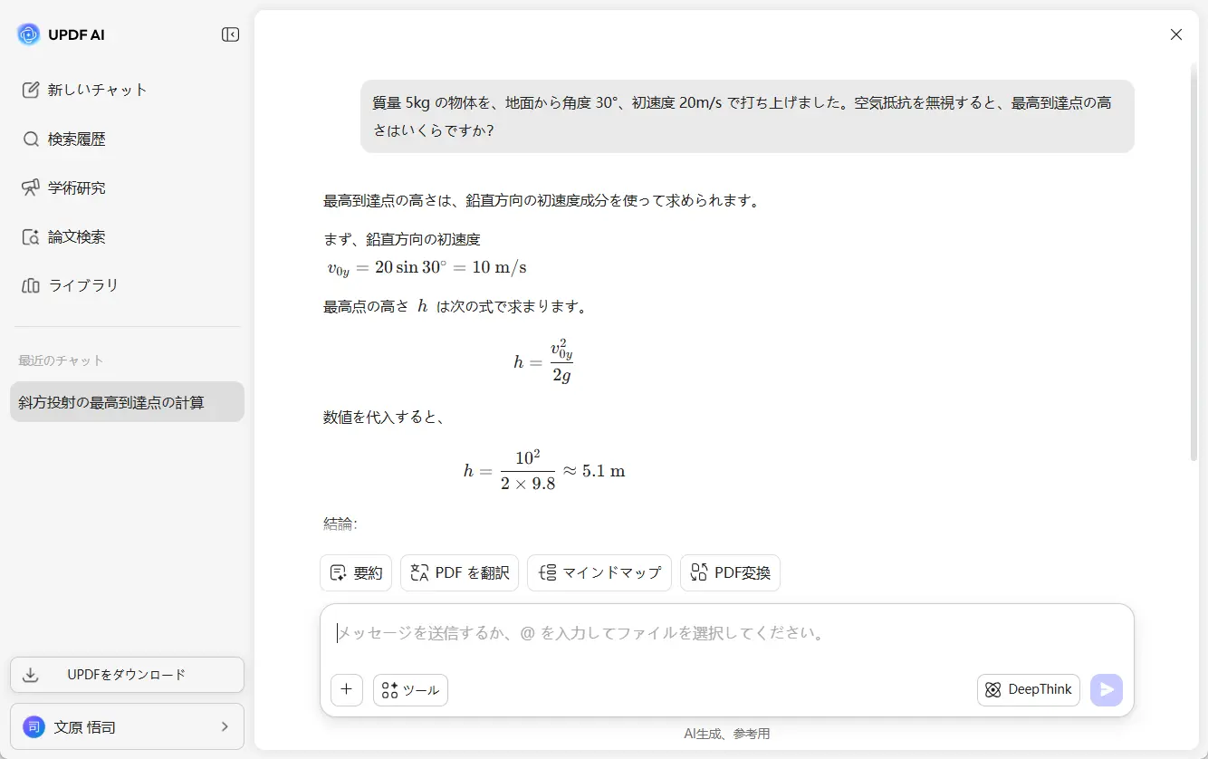 物理宿題
