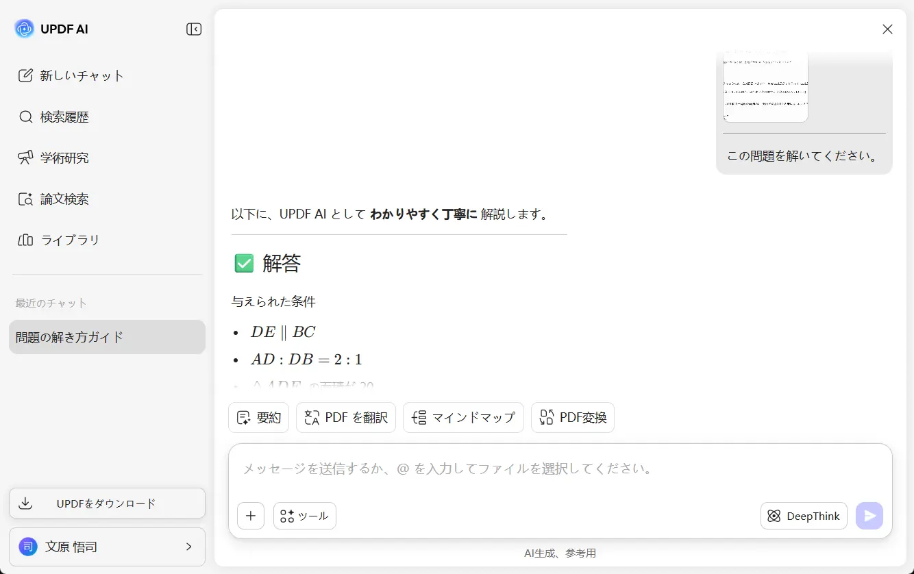 幾何宿題