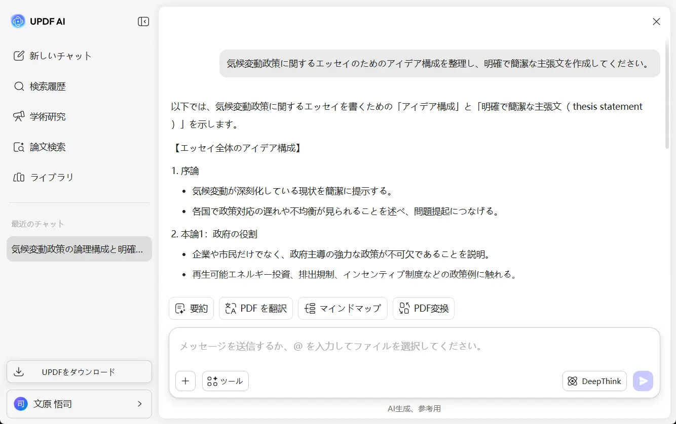 論文テーマ
