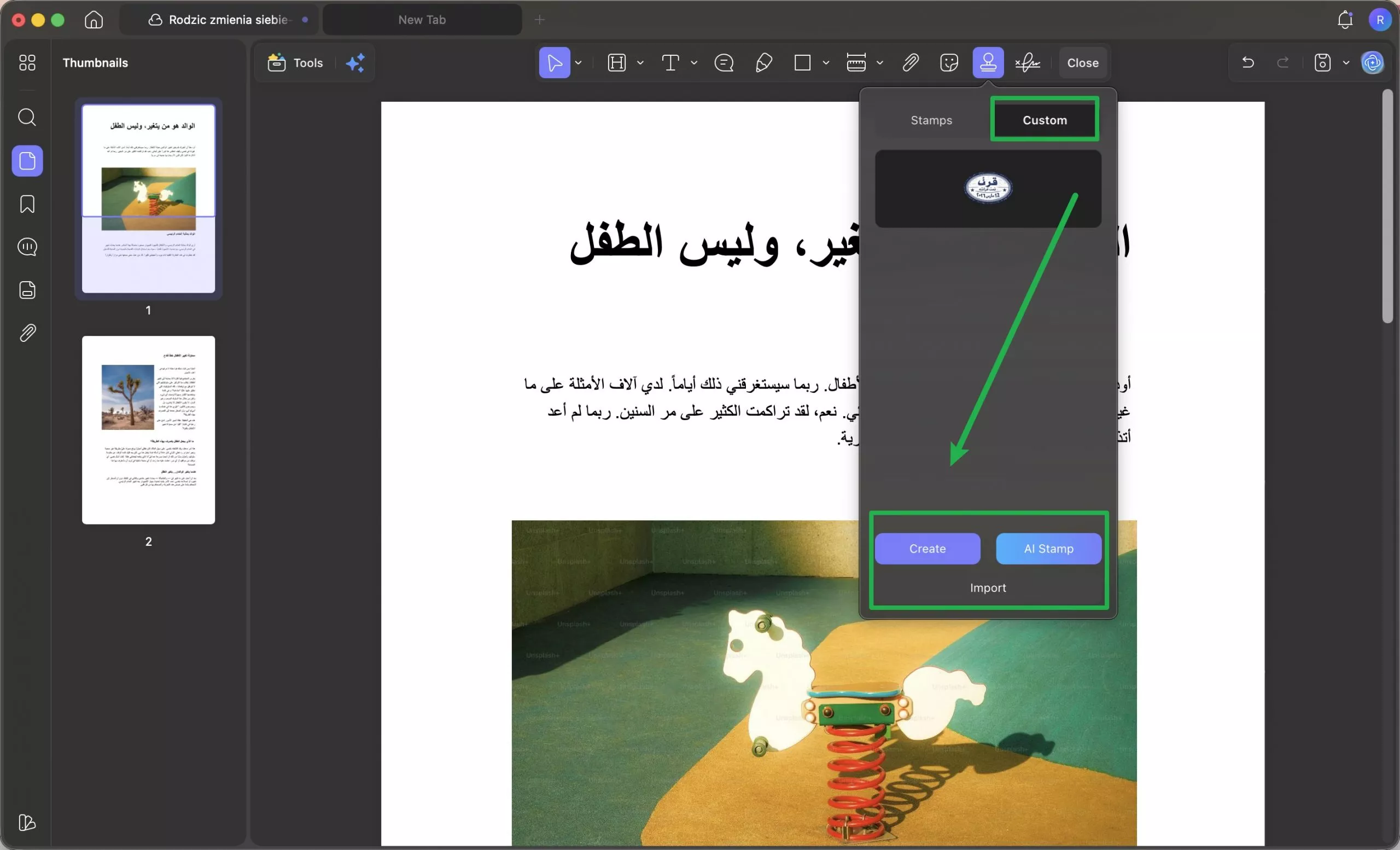 إنشاء الختم بالذكاء الاصطناعي