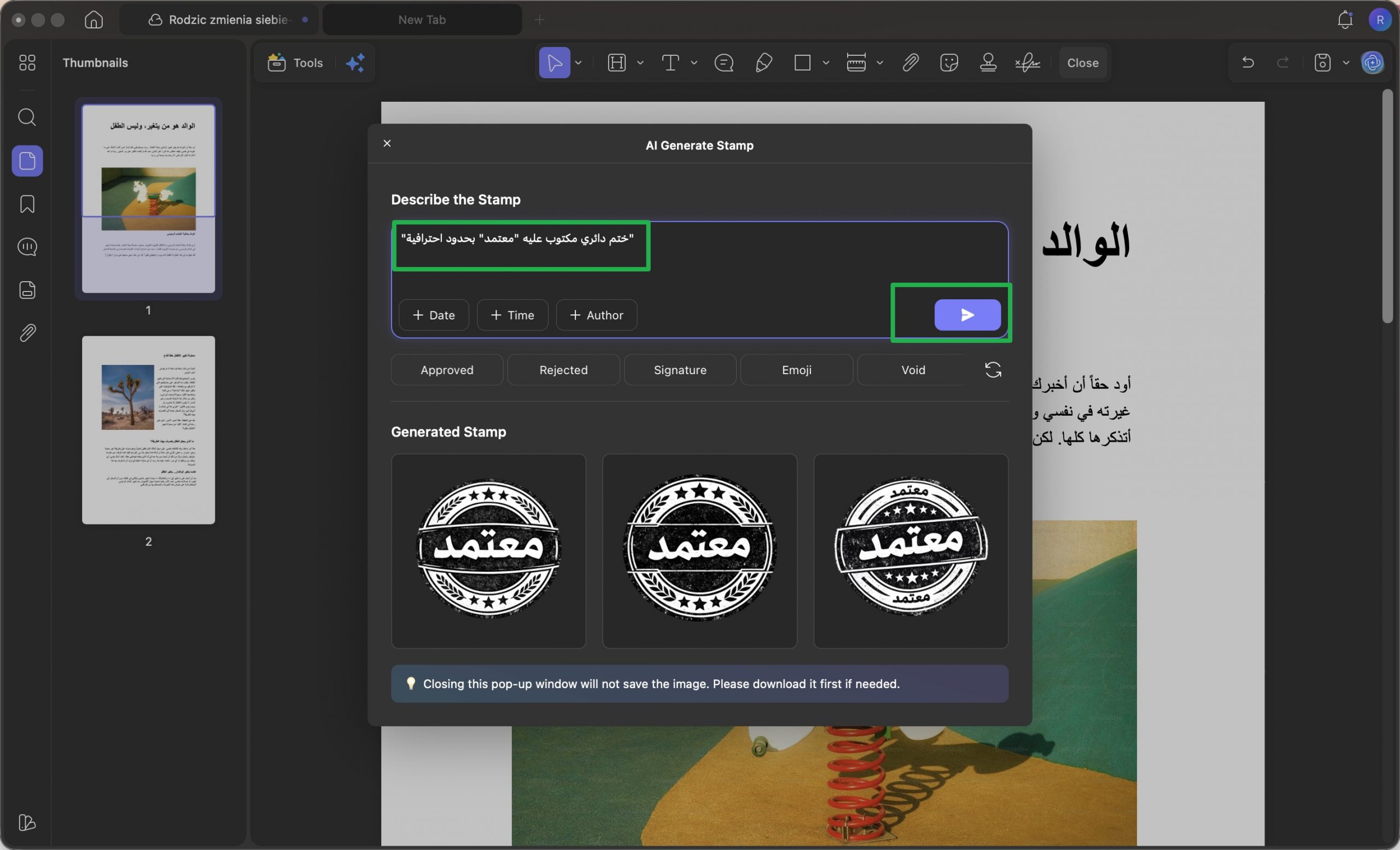 وصفًا باللغة العربية لإنشاء الختم updf ai