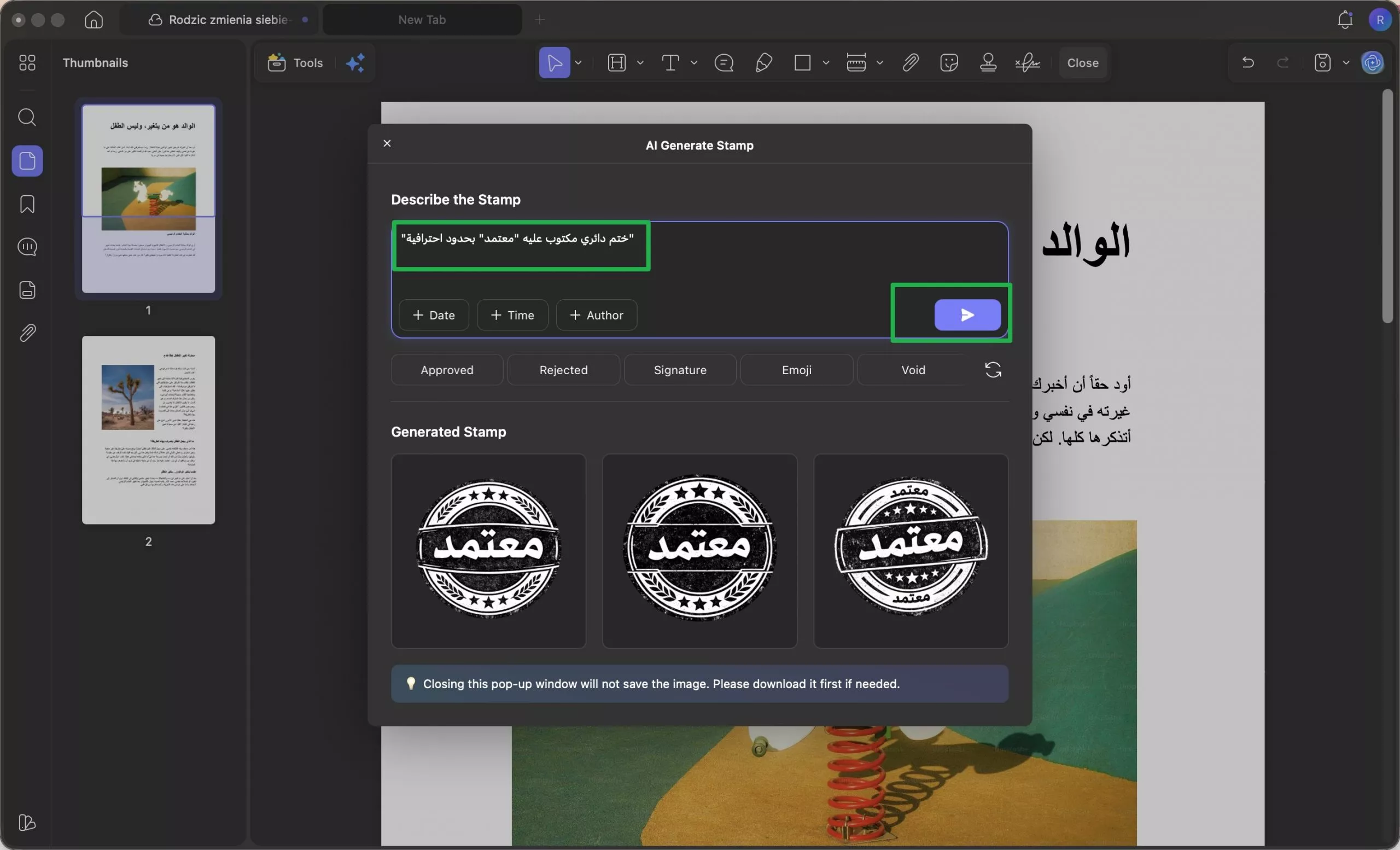 وصفًا باللغة العربية لإنشاء الختم updf ai