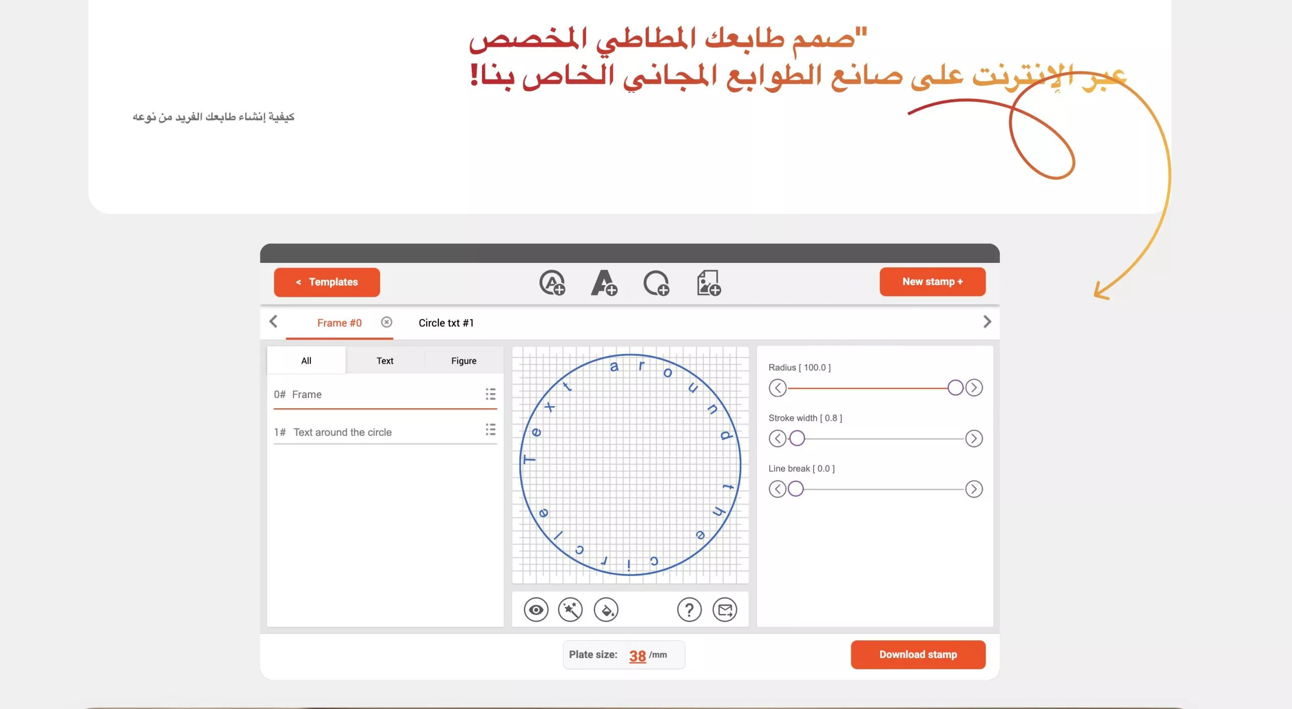 Make-Stamp.Online الأختام العربية