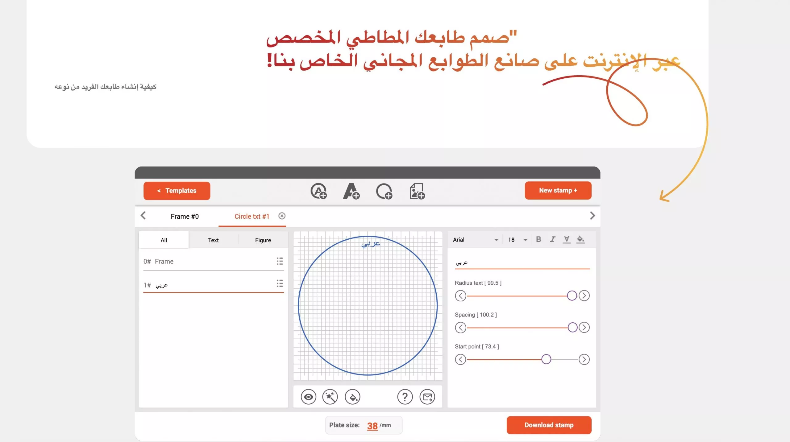 إنشاء الإطار الخارجي