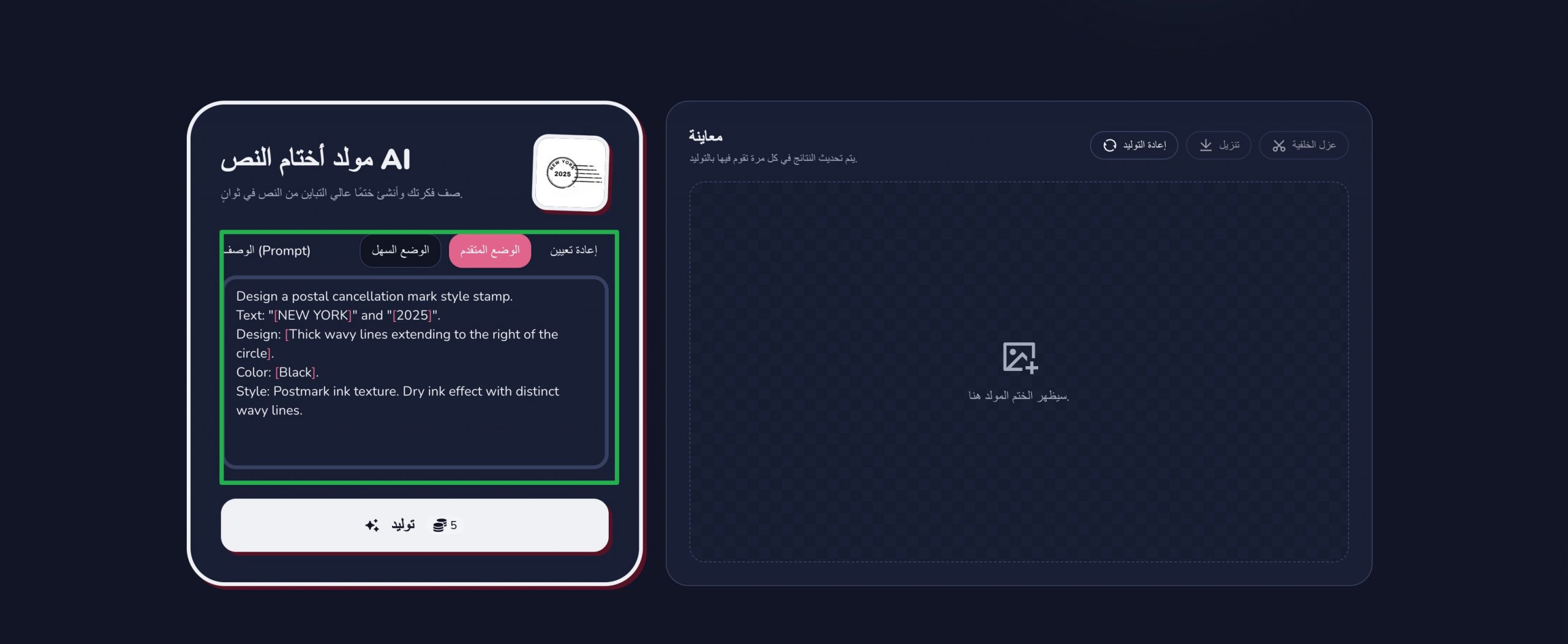 أدخل الأمر PixSprout