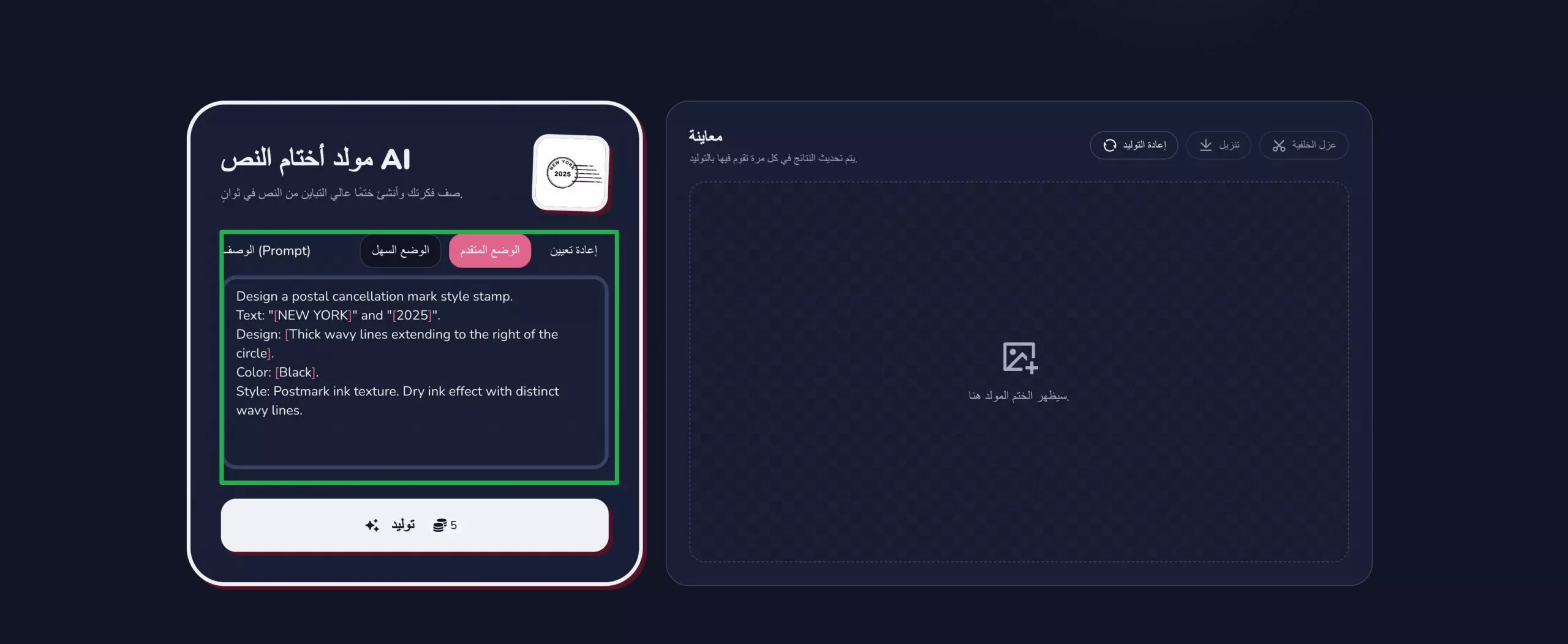 أدخل الأمر PixSprout 