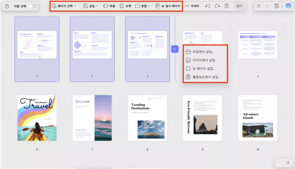 PDF 구성을 통해 여러 영수증을 하나로 합쳐보세요