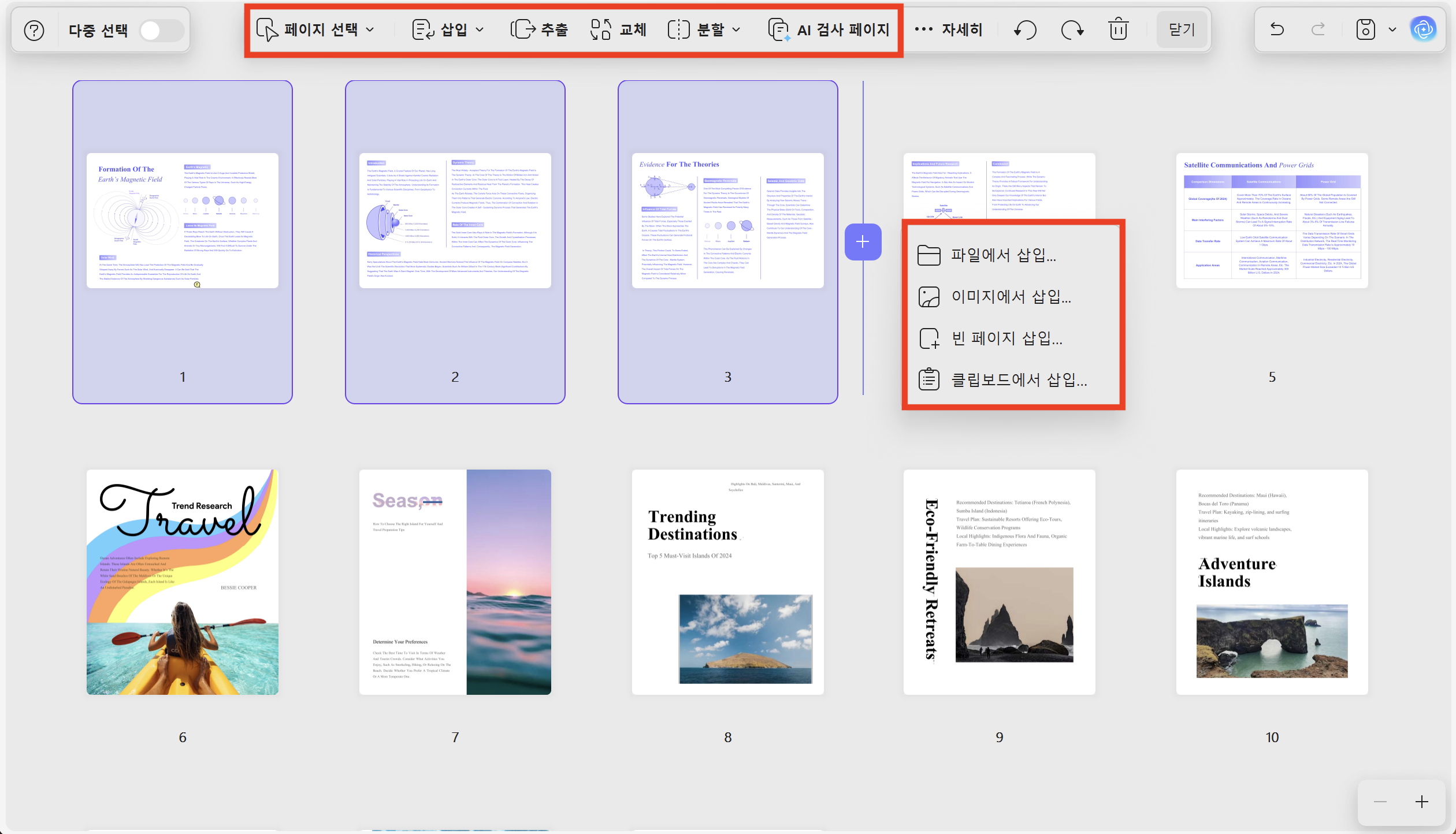 PDF 구성을 통해 여러 영수증을 하나로 합쳐보세요