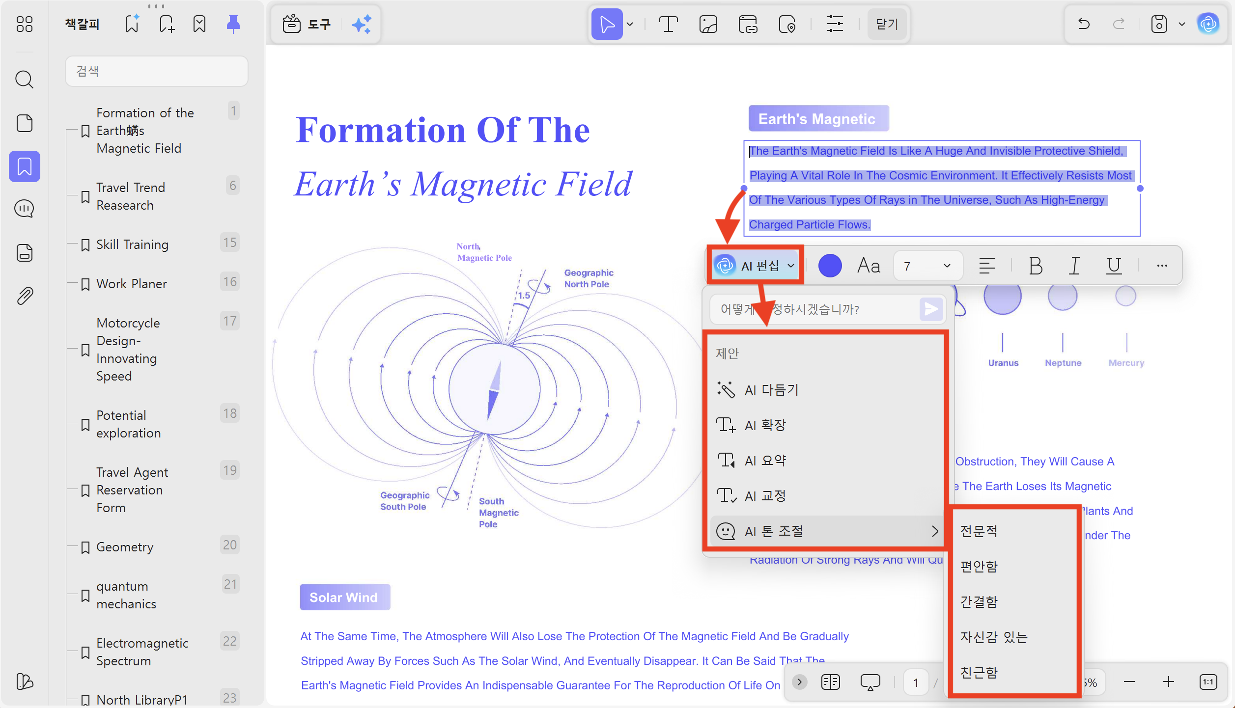 AI PDF 편집으로 자동으로 텍스트 수정이 가능합니다