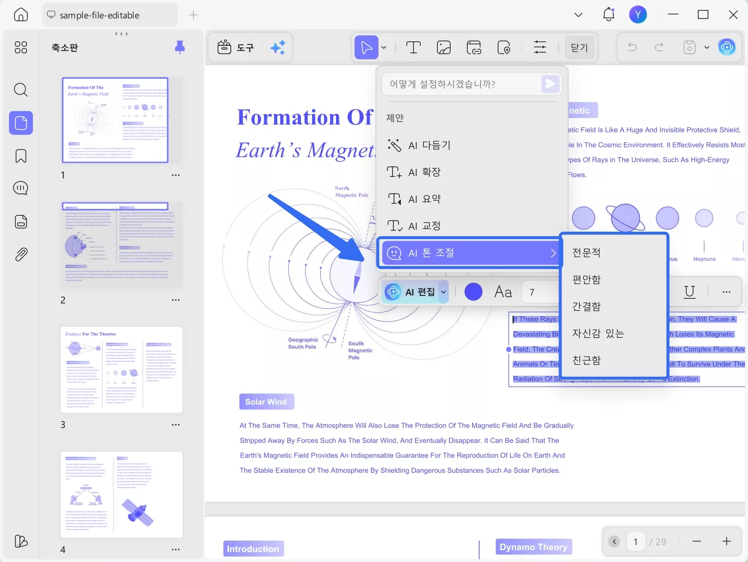  AI 톤 프리셋의 스타일을 선택하세요