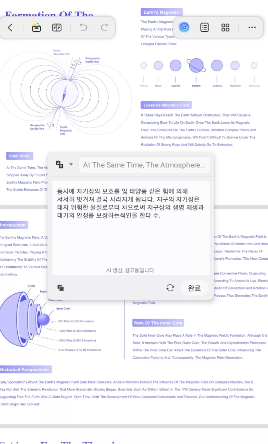 UPDF AI 태블릿 대조번역