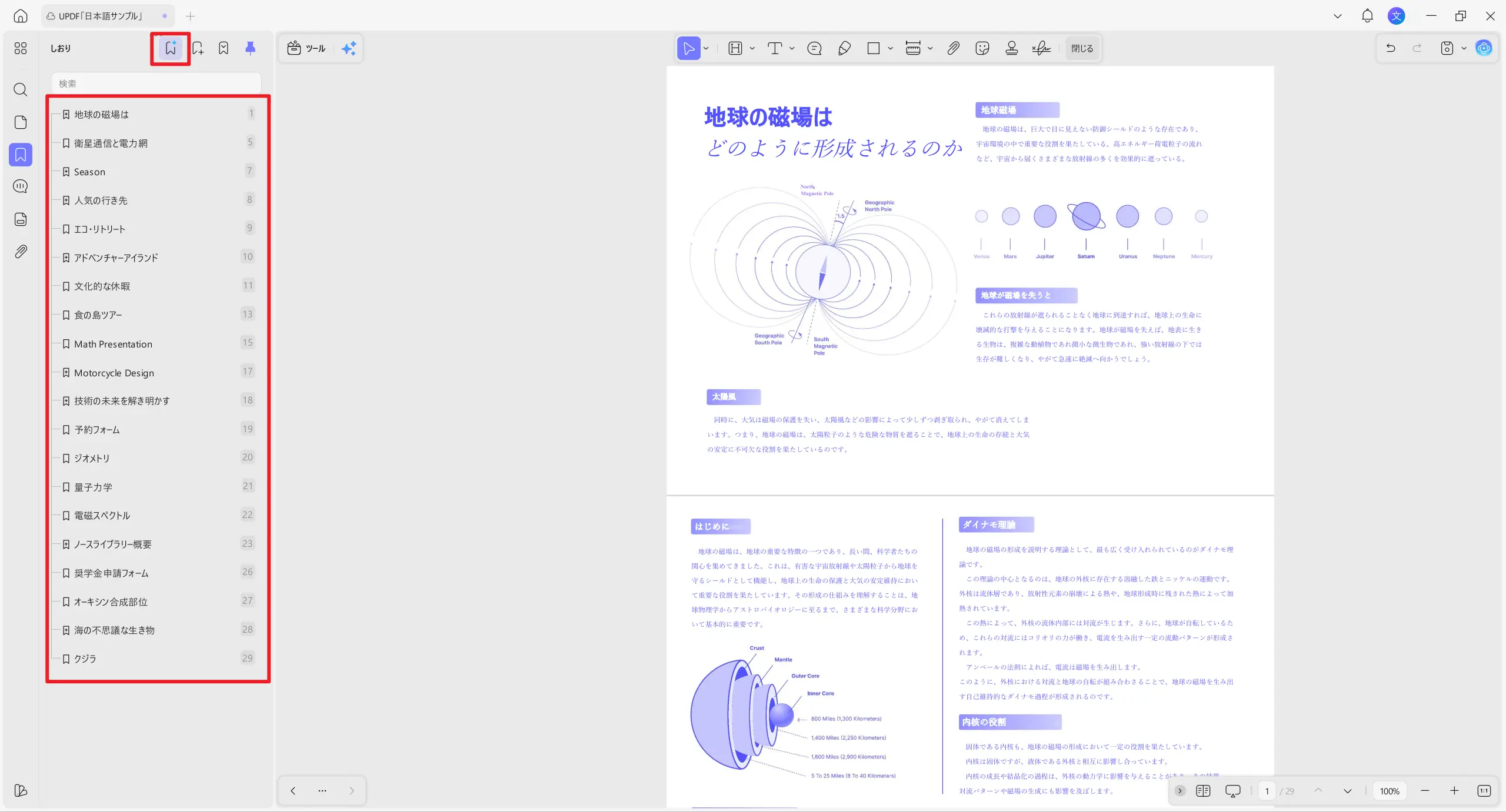 UPDF AIがブックマークを即座に生成