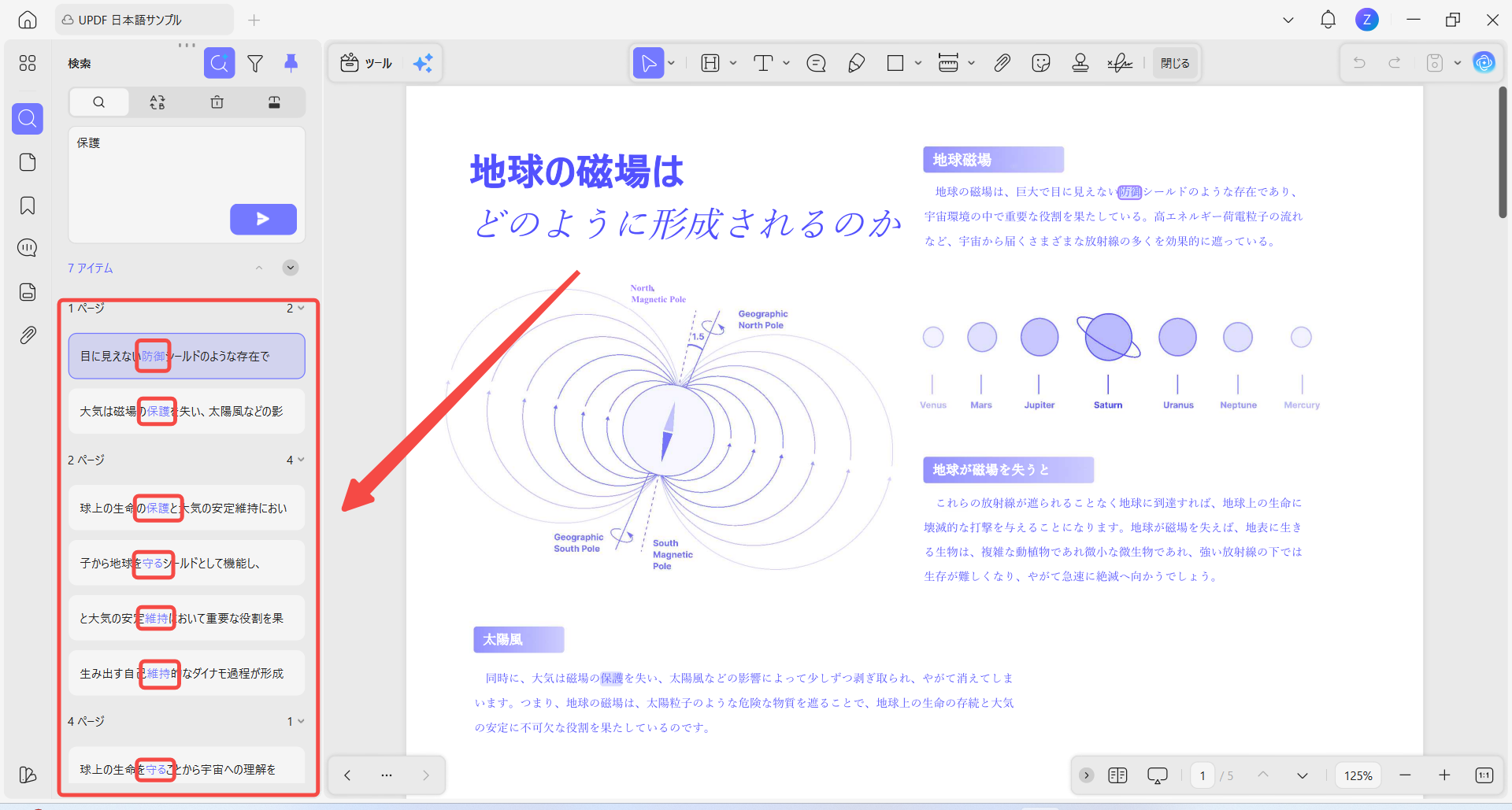 結果が青色でハイライト表示され