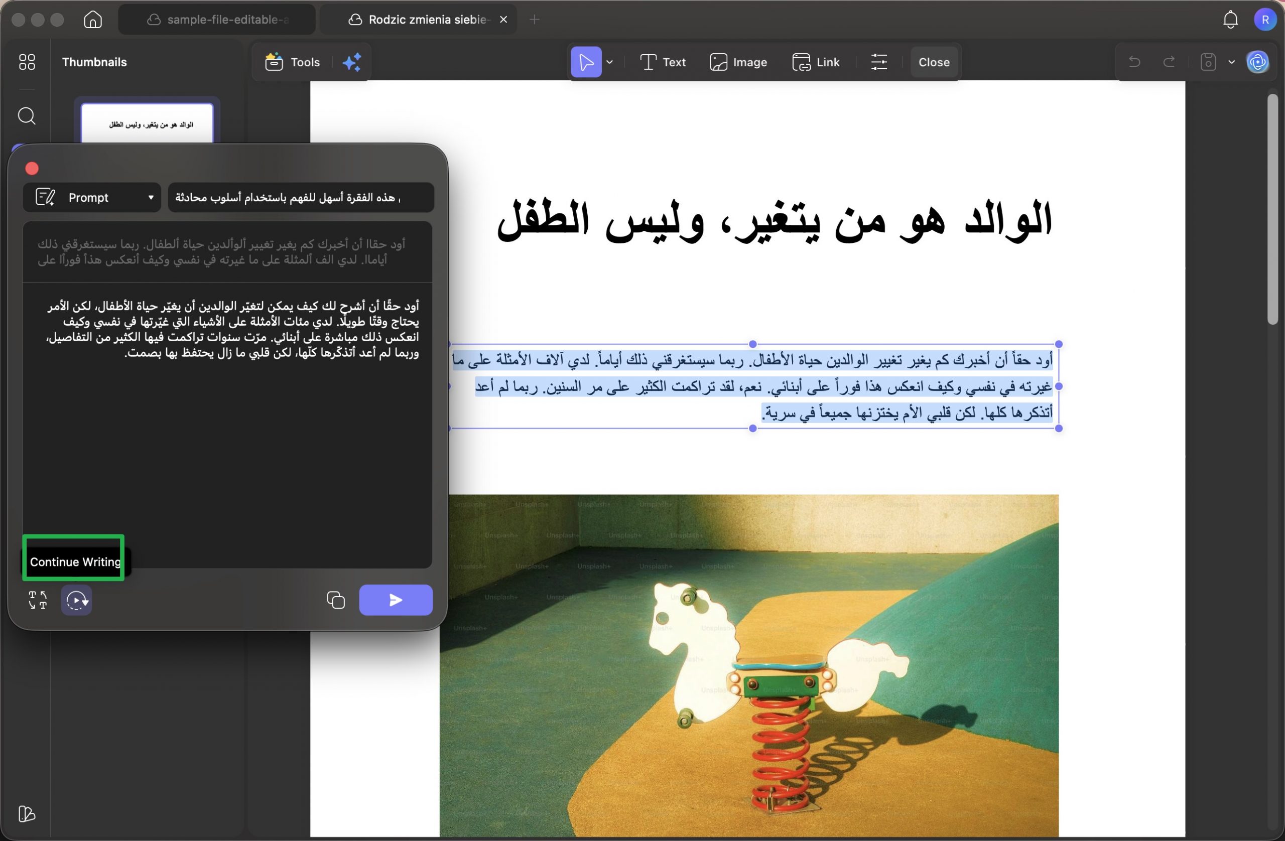 متابعة الكتابة updf ai