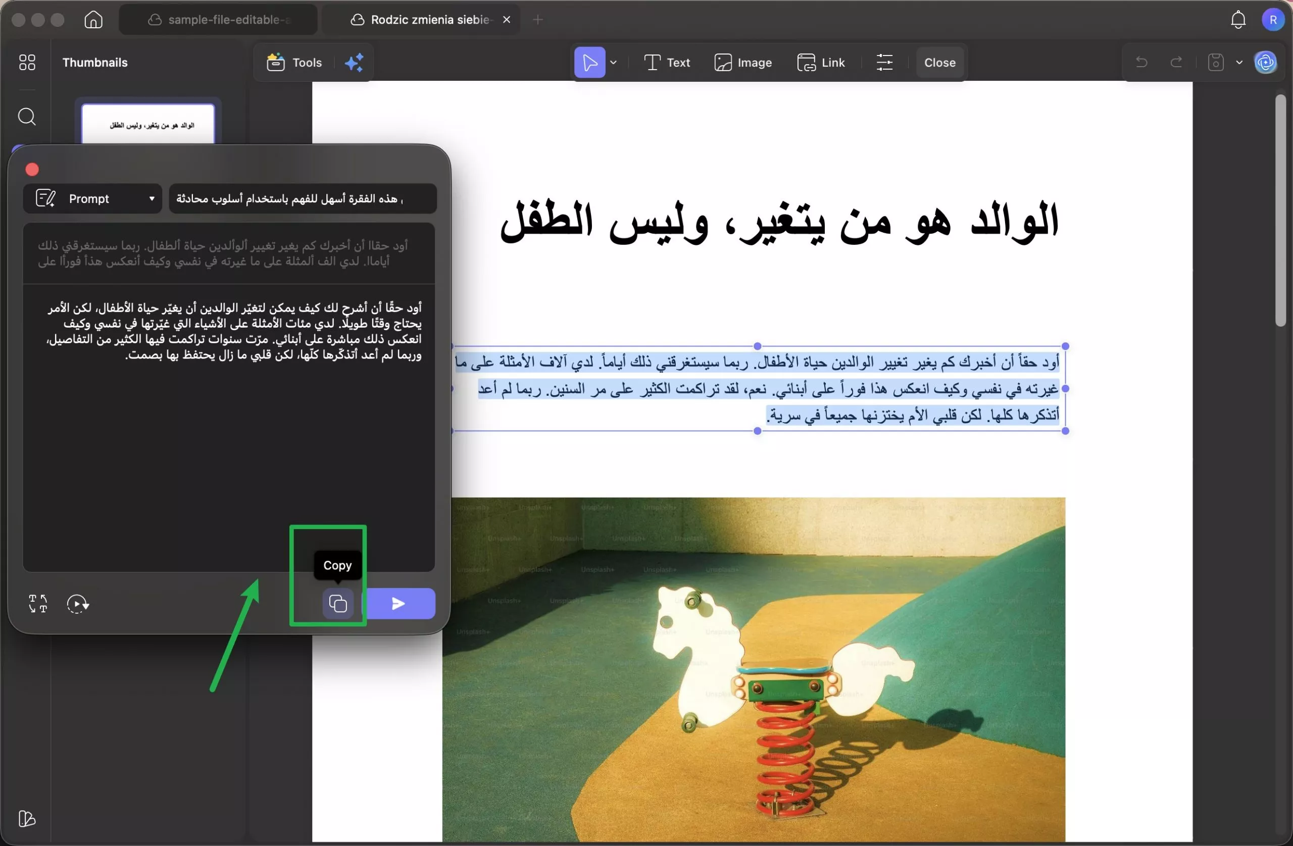 نسخ استجابة الذكاء الاصطناعي