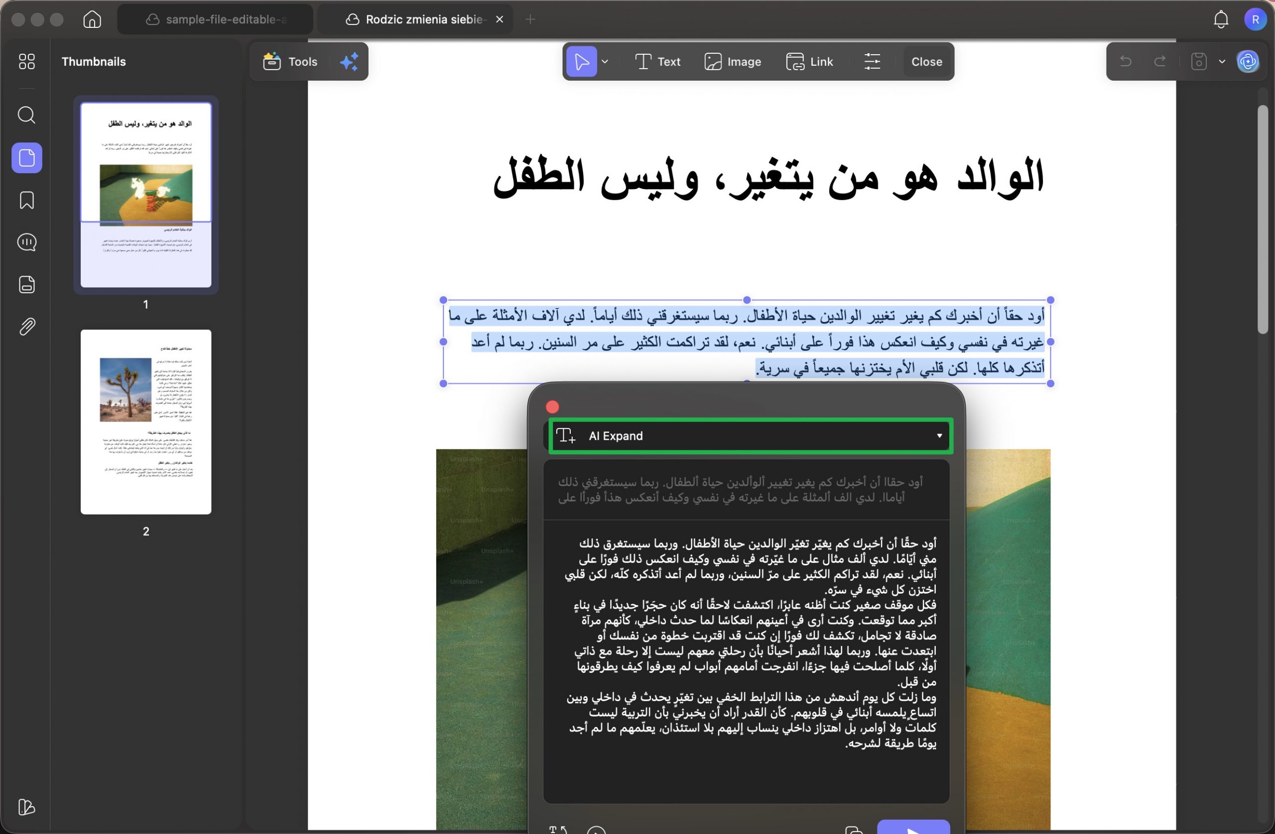 تحليل النص وإنشاء نسخة